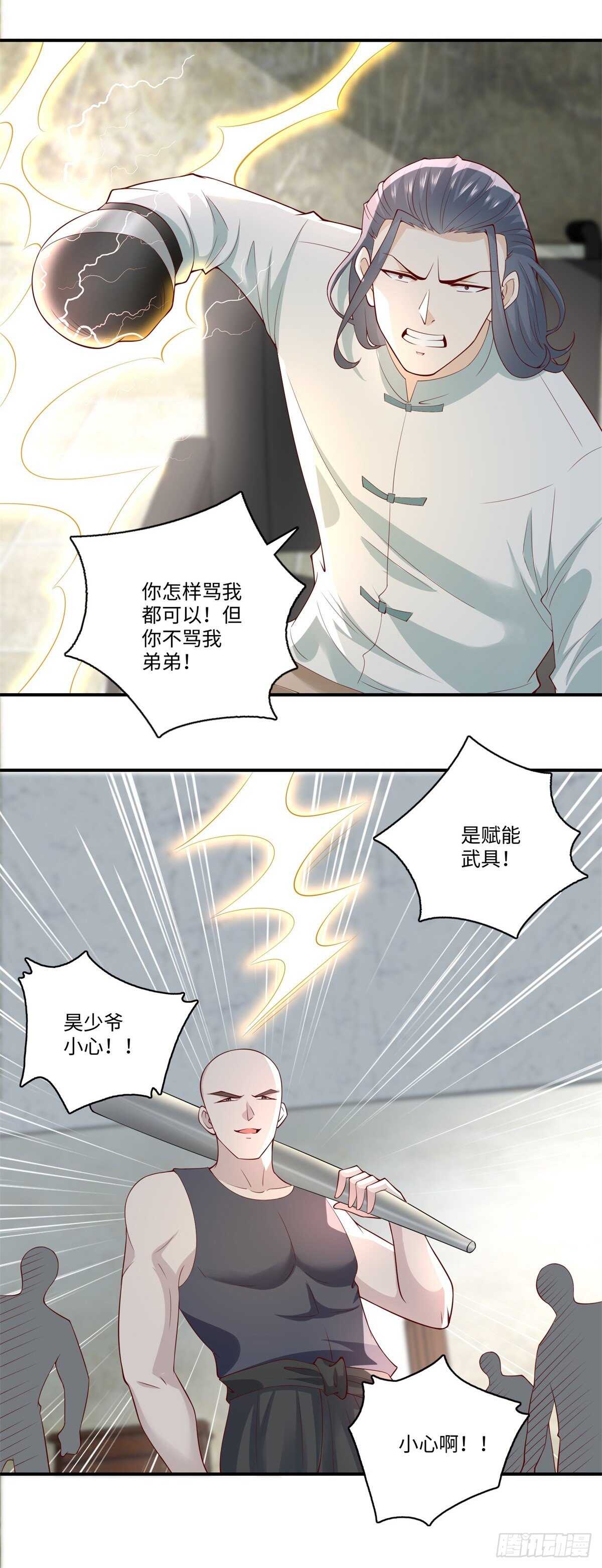 第37话 你不是要找我么？-第38话