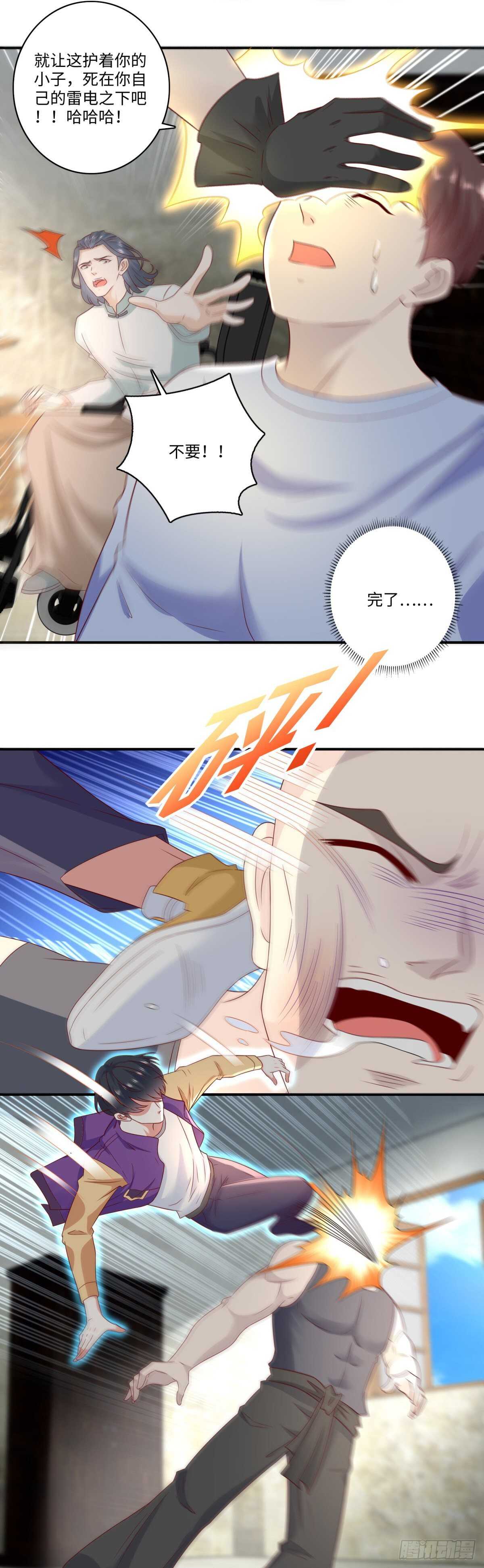 第37话 你不是要找我么？-第38话