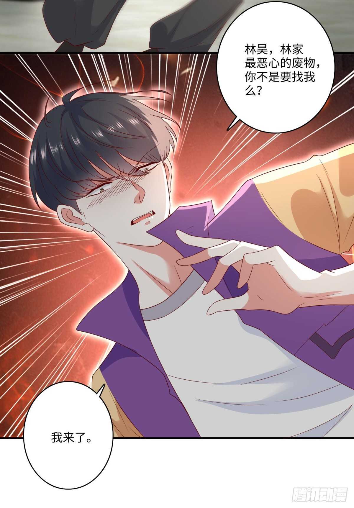 第37话 你不是要找我么？-第38话