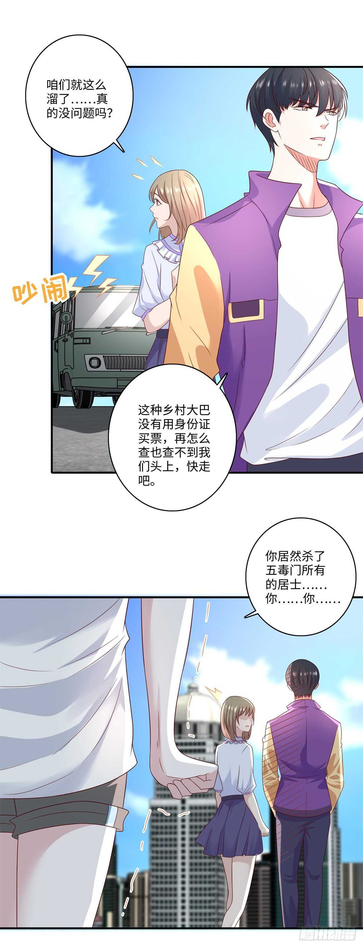 第37话 你不是要找我么？-第38话