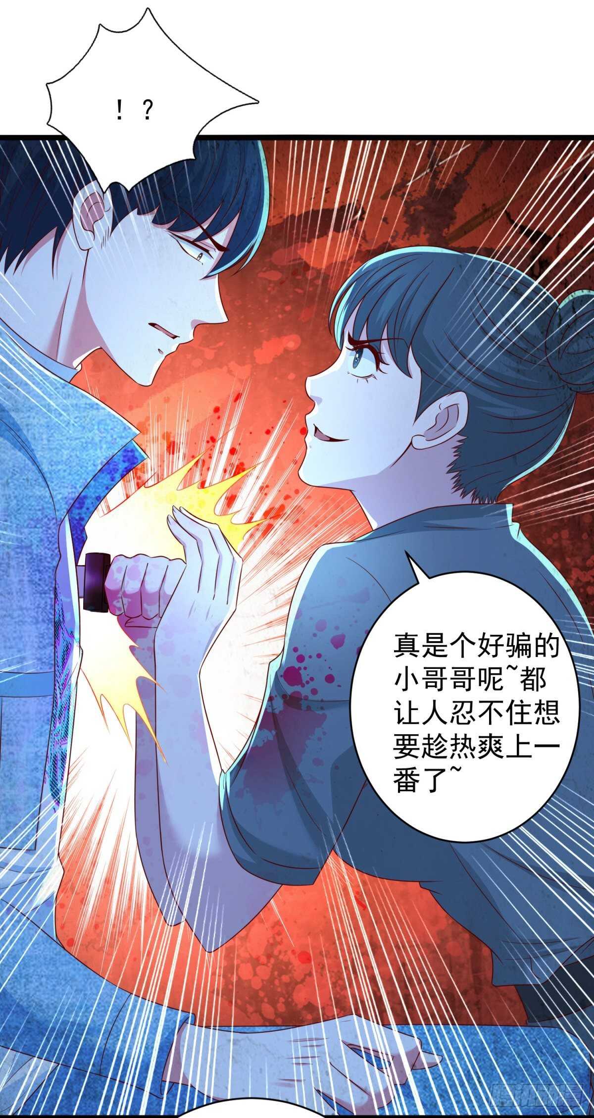 第39话 神乎其技的治疗！-第40话