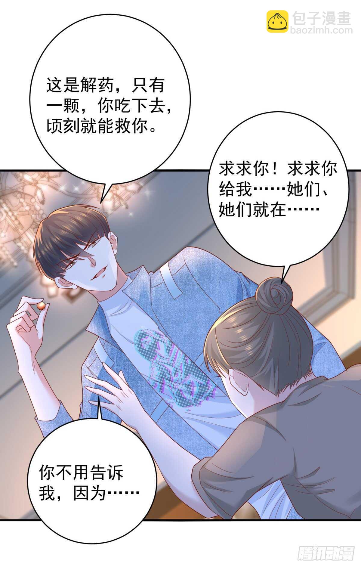 第39话 神乎其技的治疗！-第40话