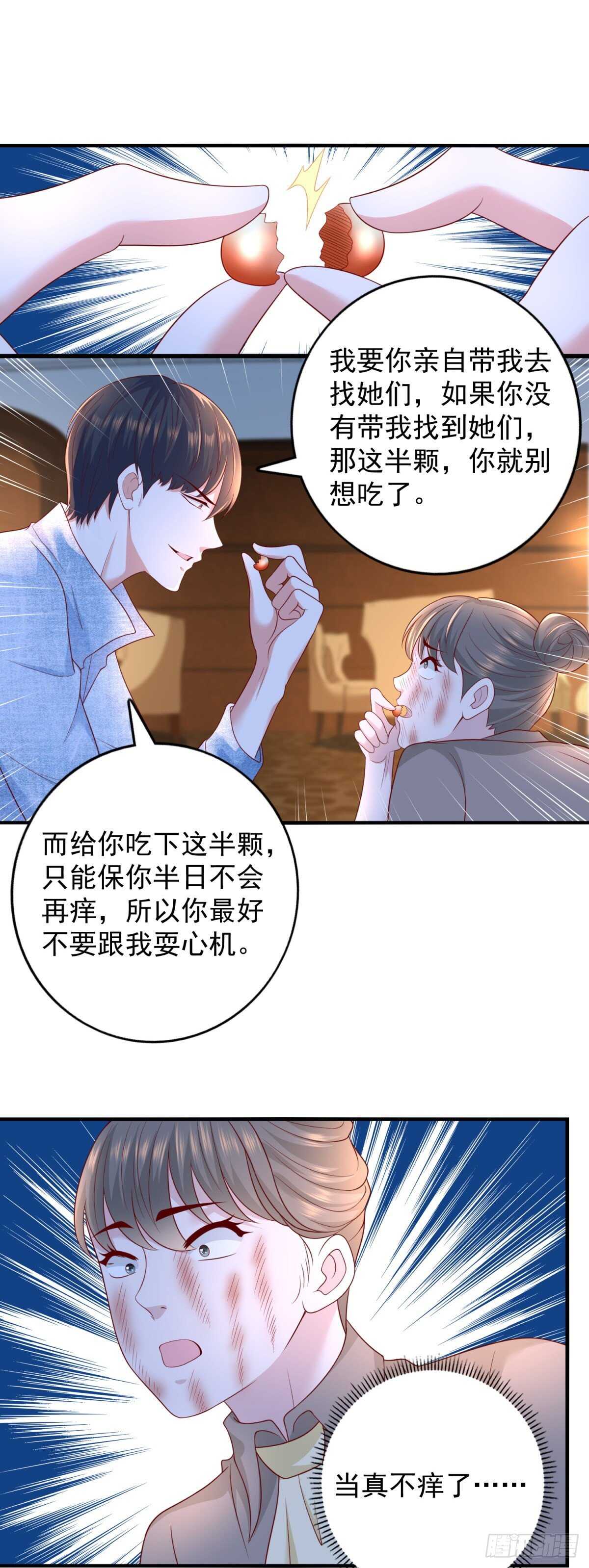 第39话 神乎其技的治疗！-第40话