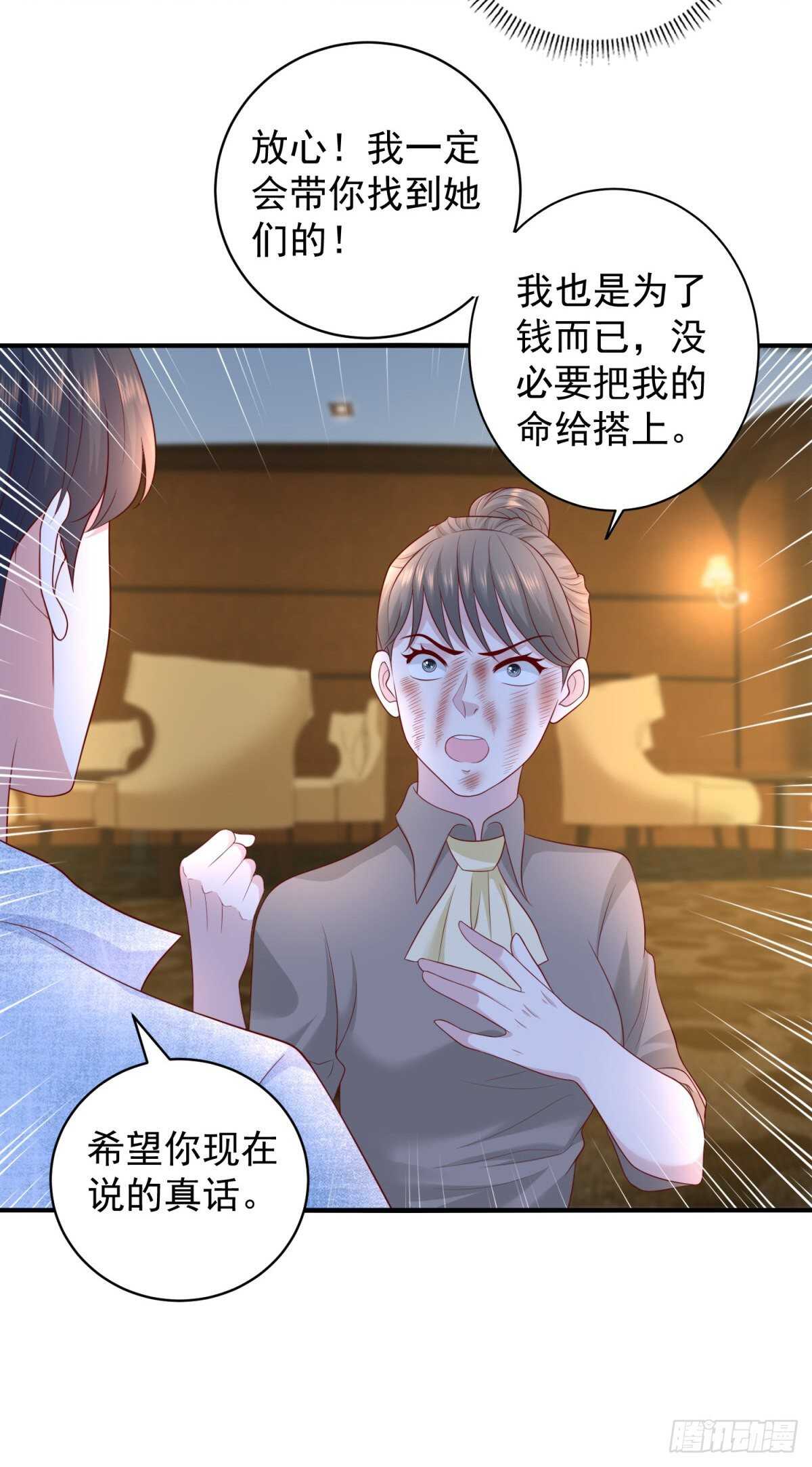 第39话 神乎其技的治疗！-第40话