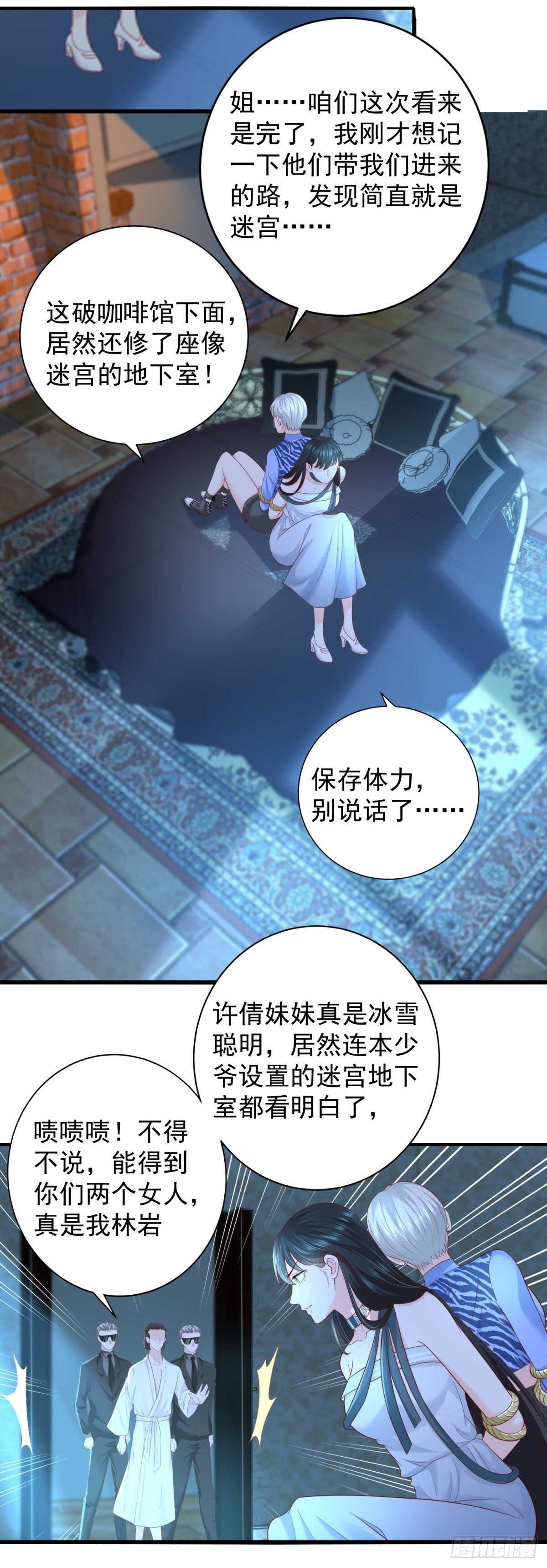 第39话 神乎其技的治疗！-第40话