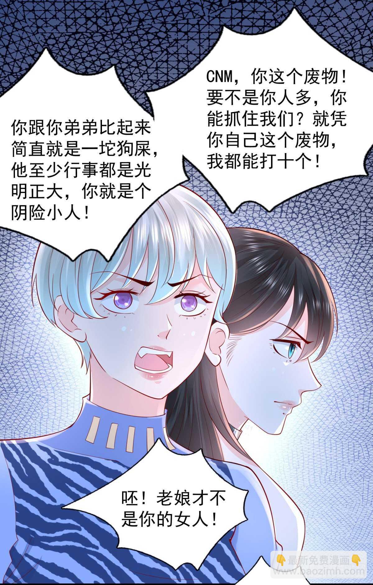 第39话 神乎其技的治疗！-第40话