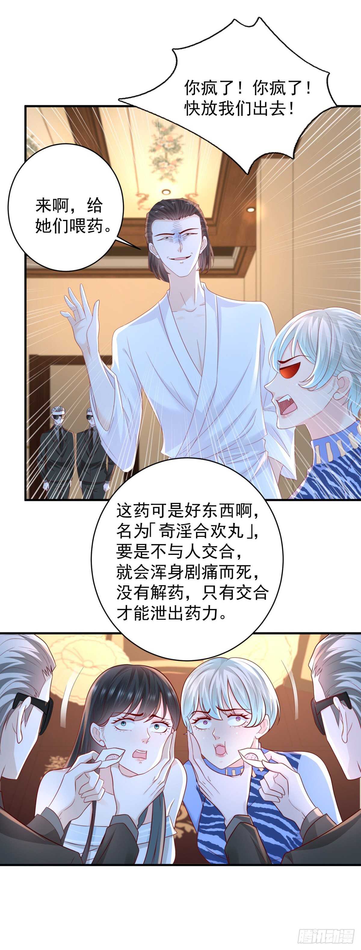 第39话 神乎其技的治疗！-第40话