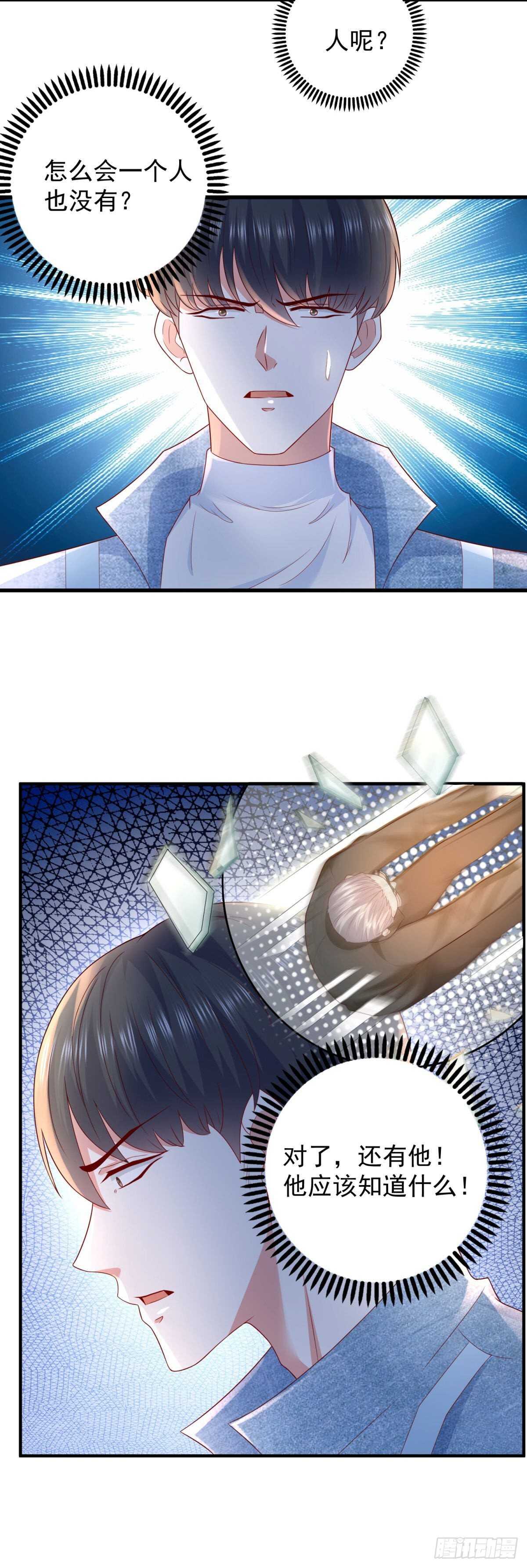 第39话 神乎其技的治疗！-第40话