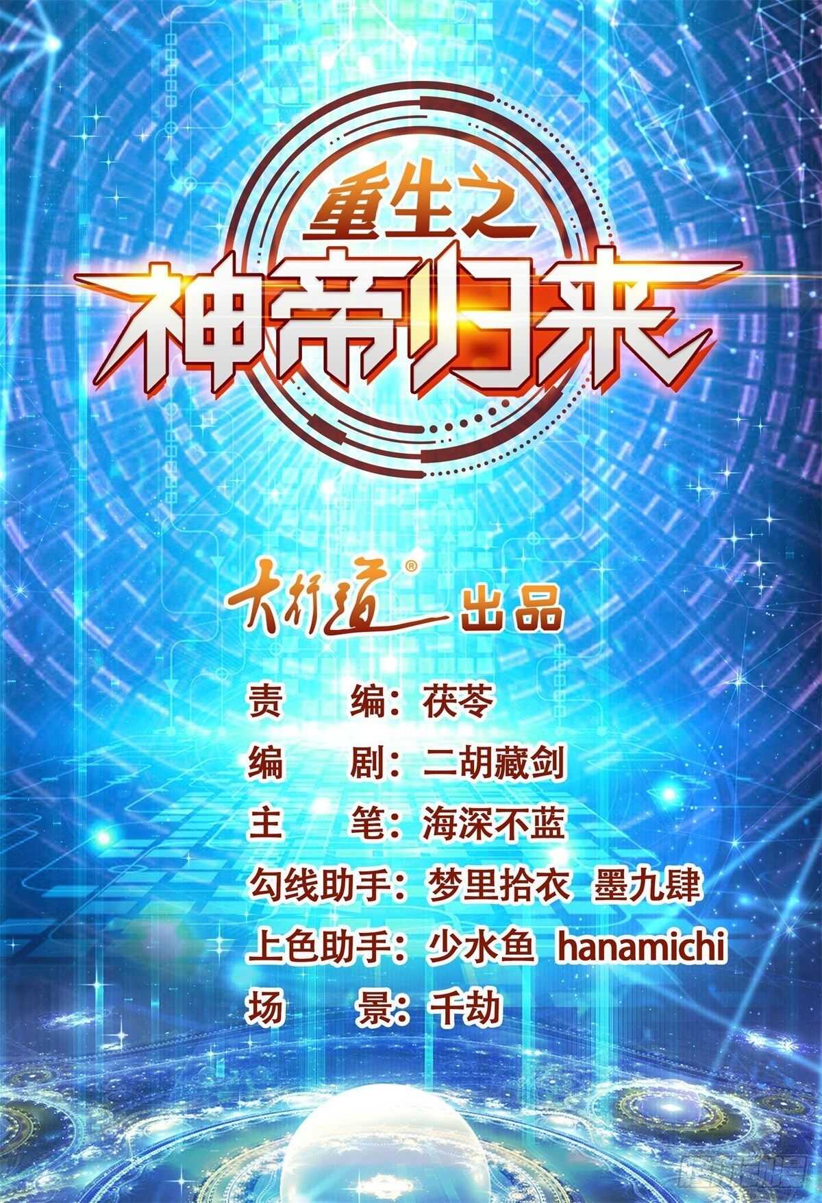第41话 武者的尊严！-第42话