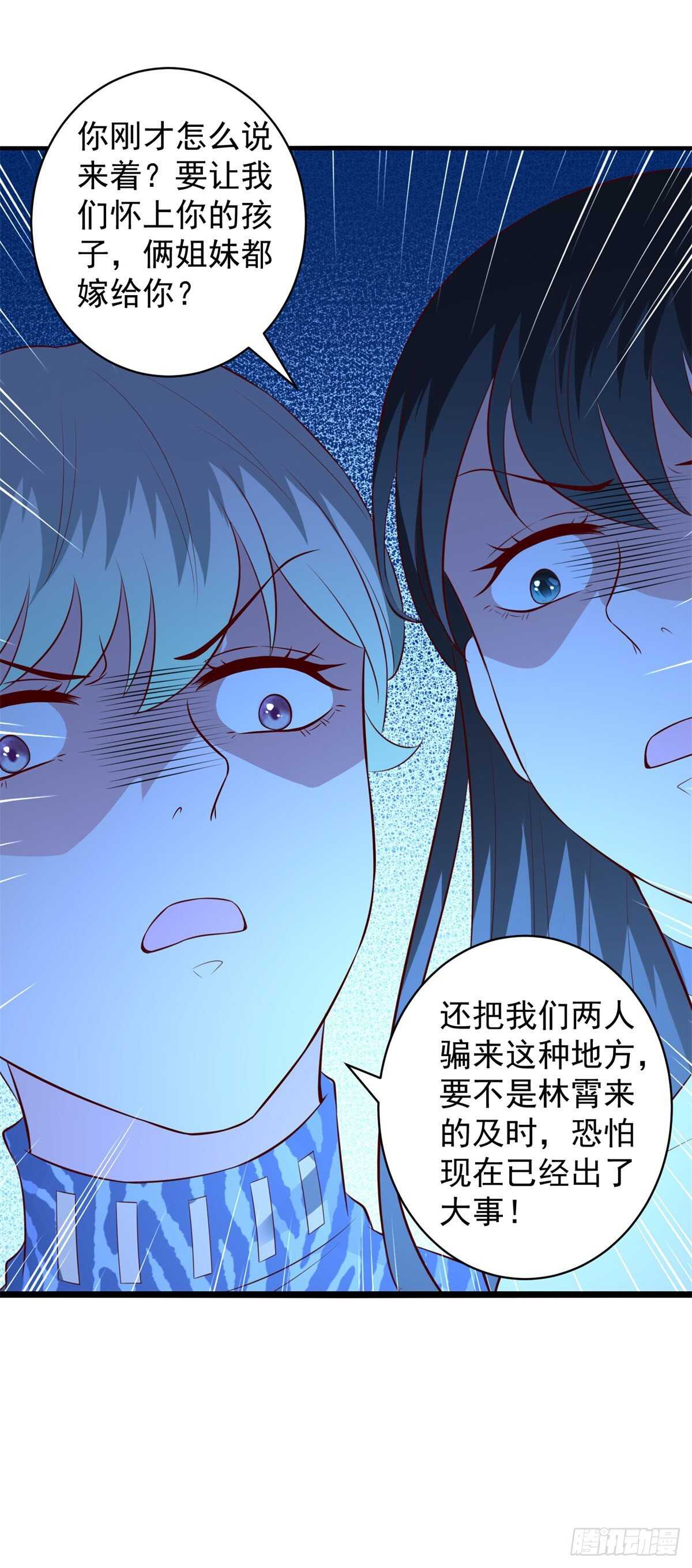 第41话 武者的尊严！-第42话