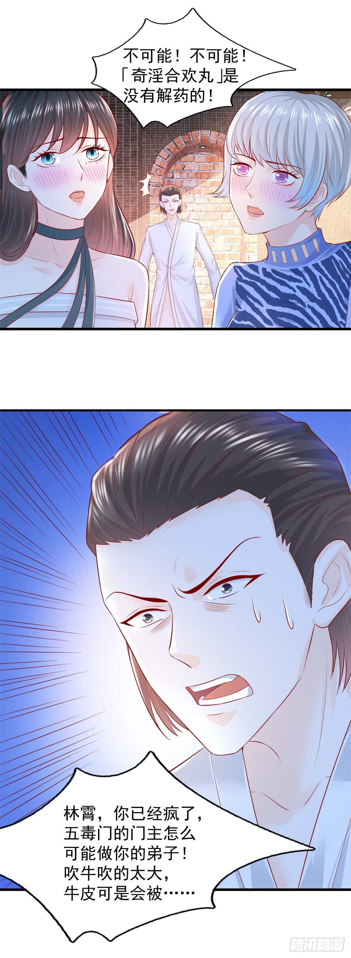 第41话 武者的尊严！-第42话