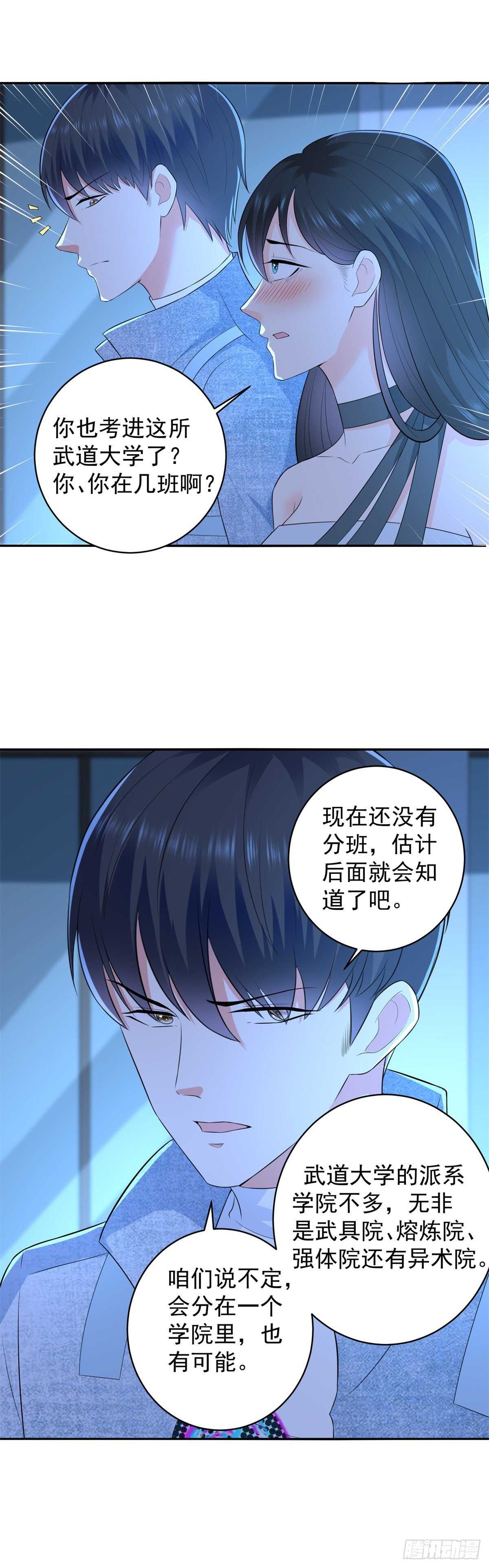 第41话 武者的尊严！-第42话