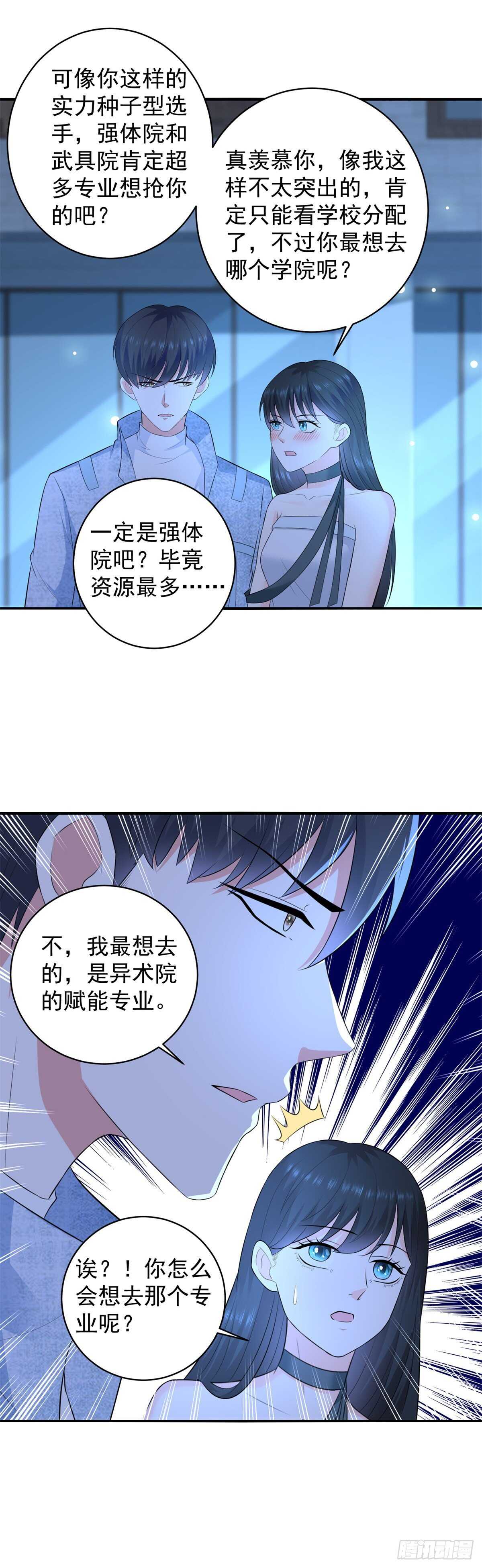 第41话 武者的尊严！-第42话