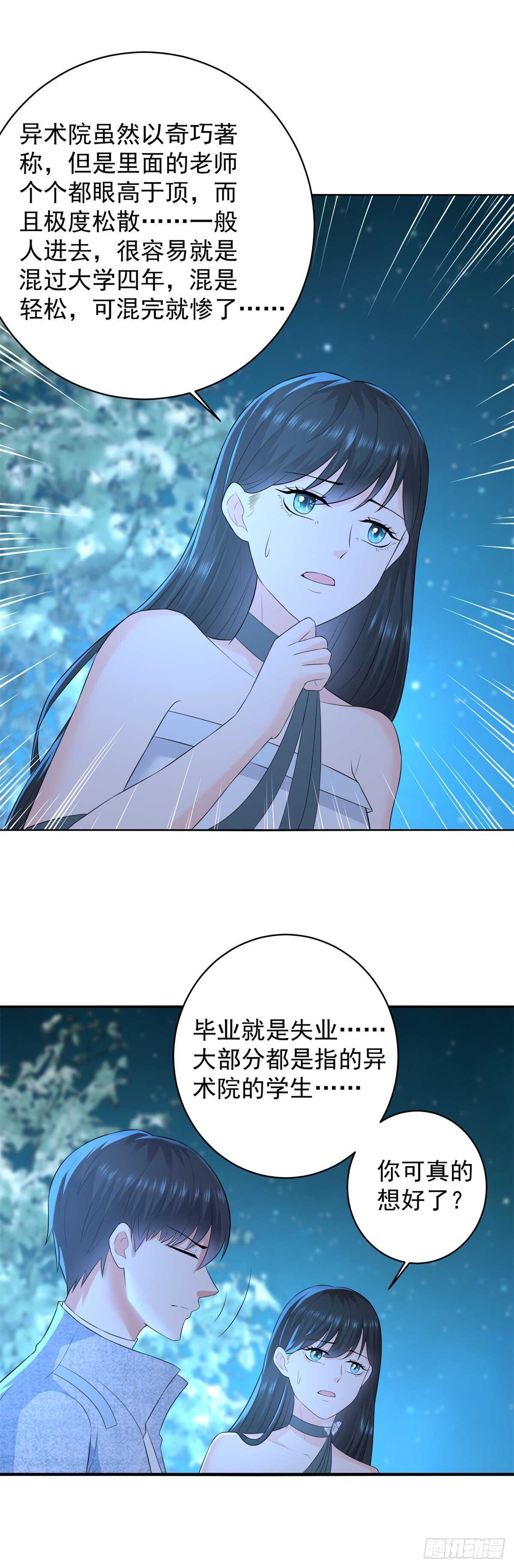 第41话 武者的尊严！-第42话
