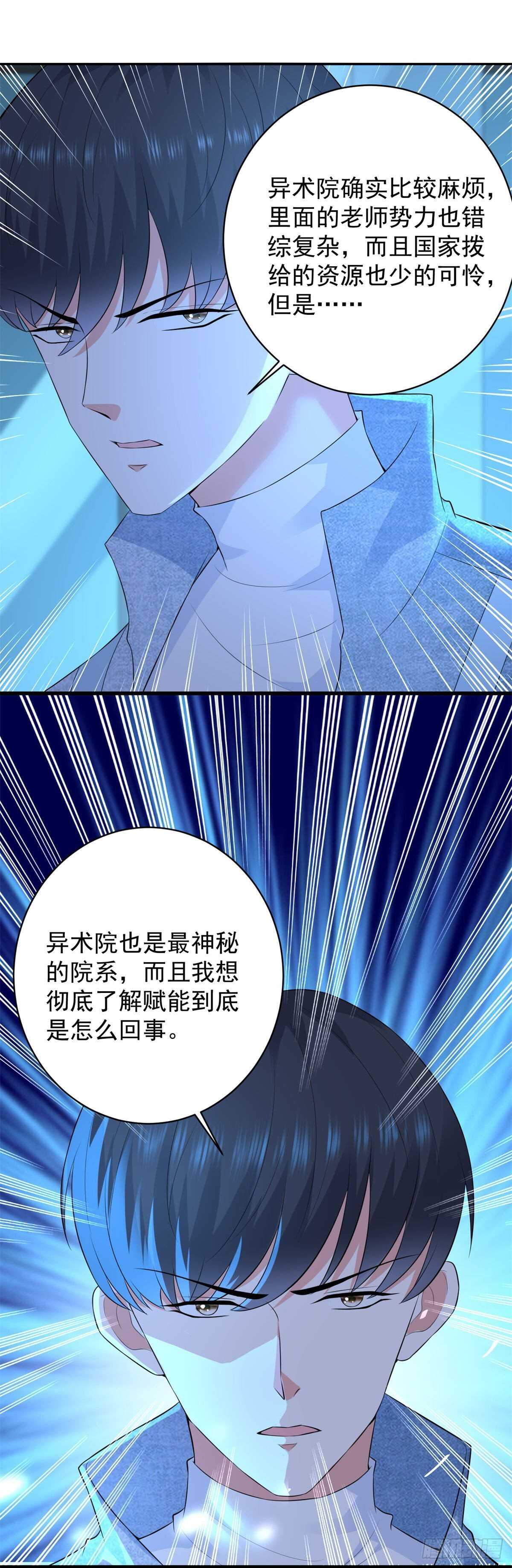 第41话 武者的尊严！-第42话