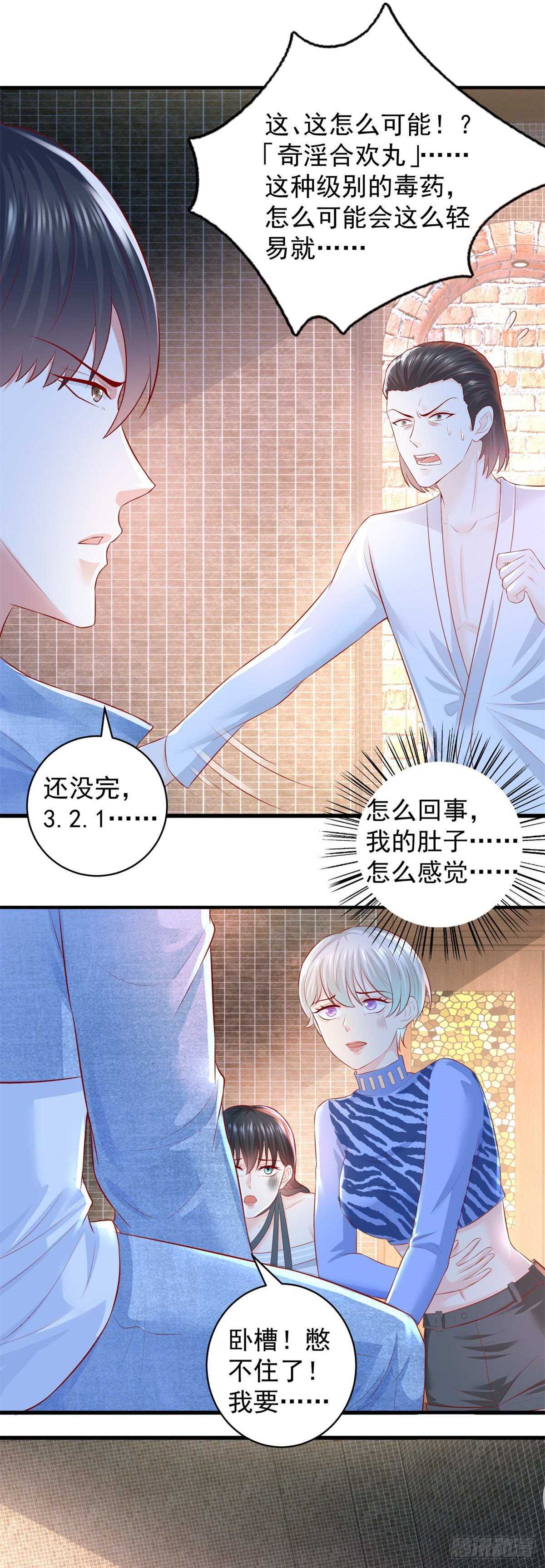 第41话 武者的尊严！-第42话
