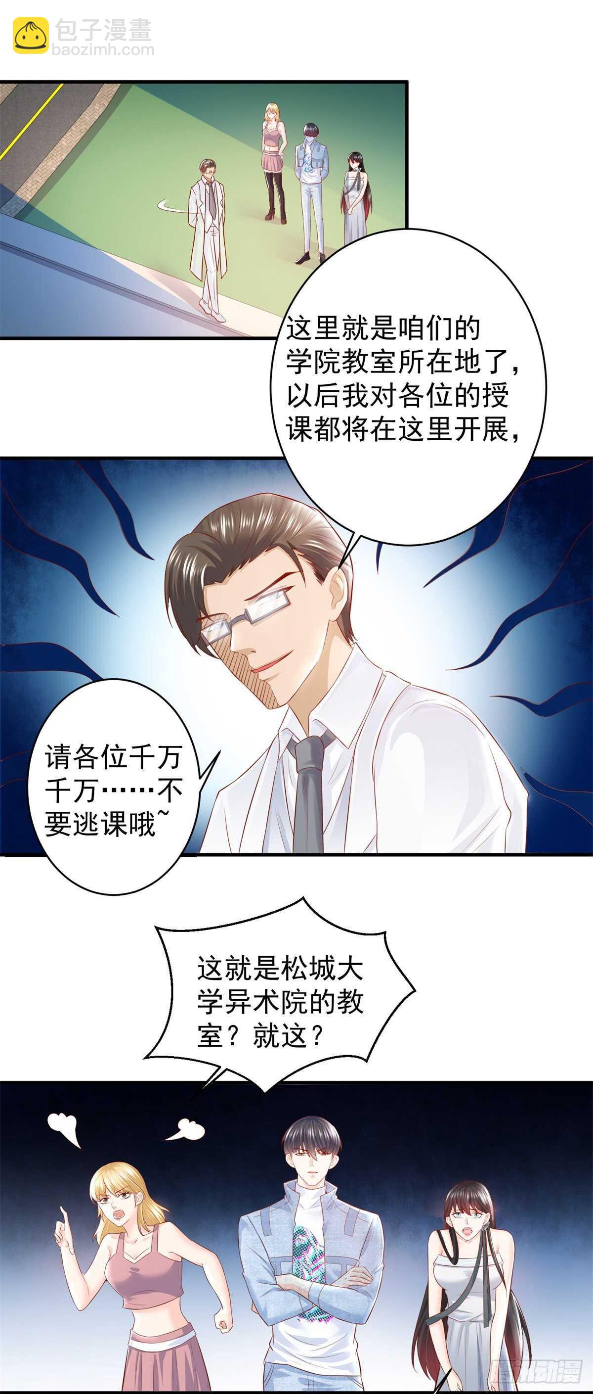 第43话 武道会会长林岚！-第44话