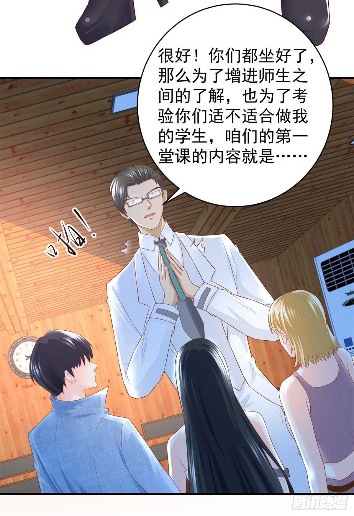 第43话 武道会会长林岚！-第44话