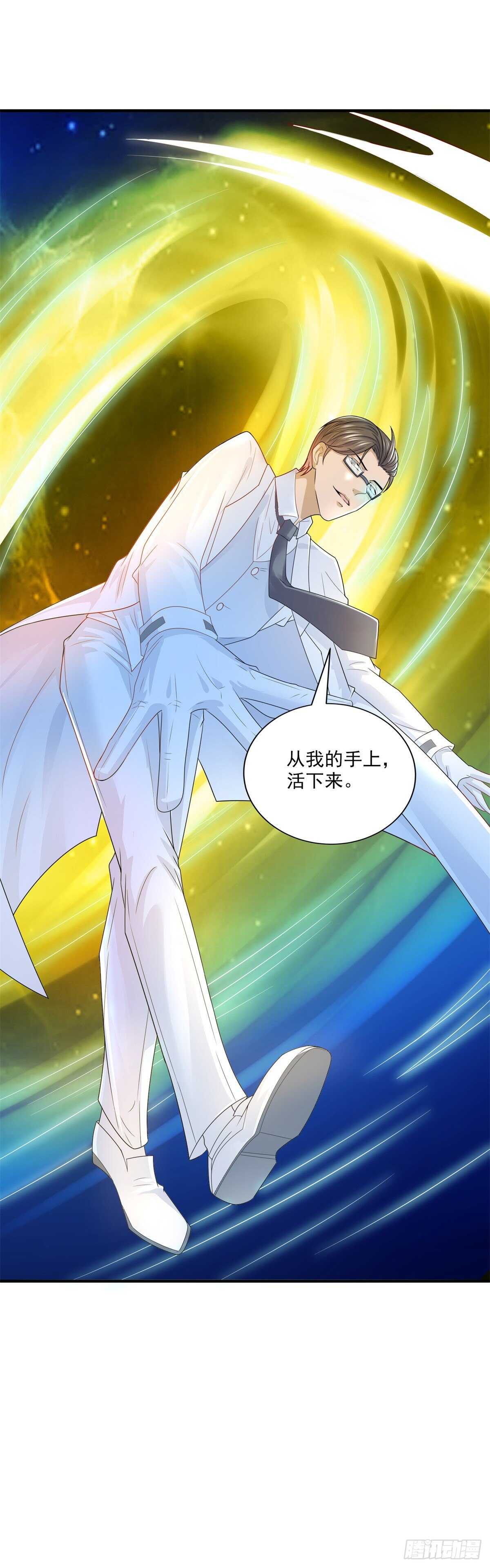 第43话 武道会会长林岚！-第44话