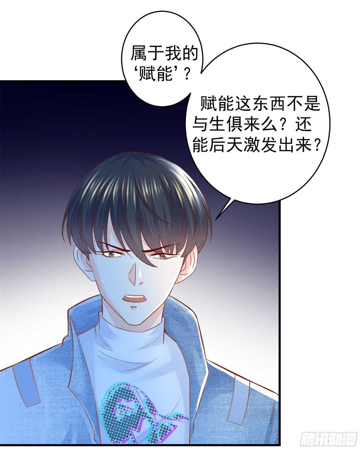 第45话 谁是老大？-第46话