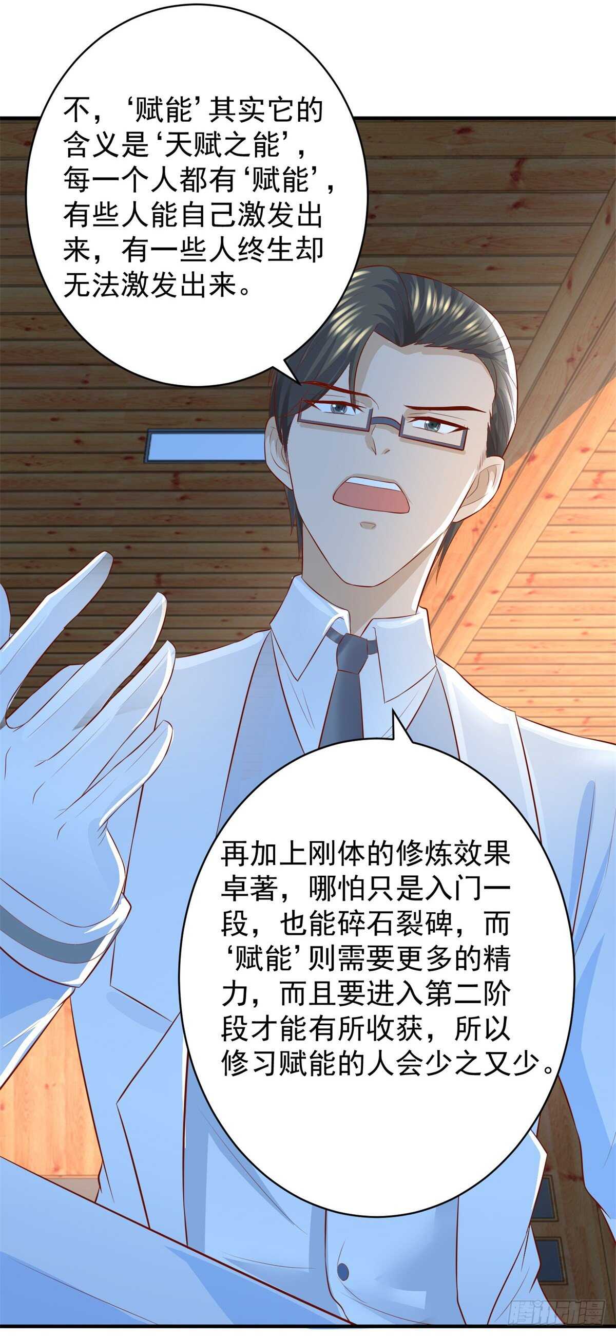 第45话 谁是老大？-第46话