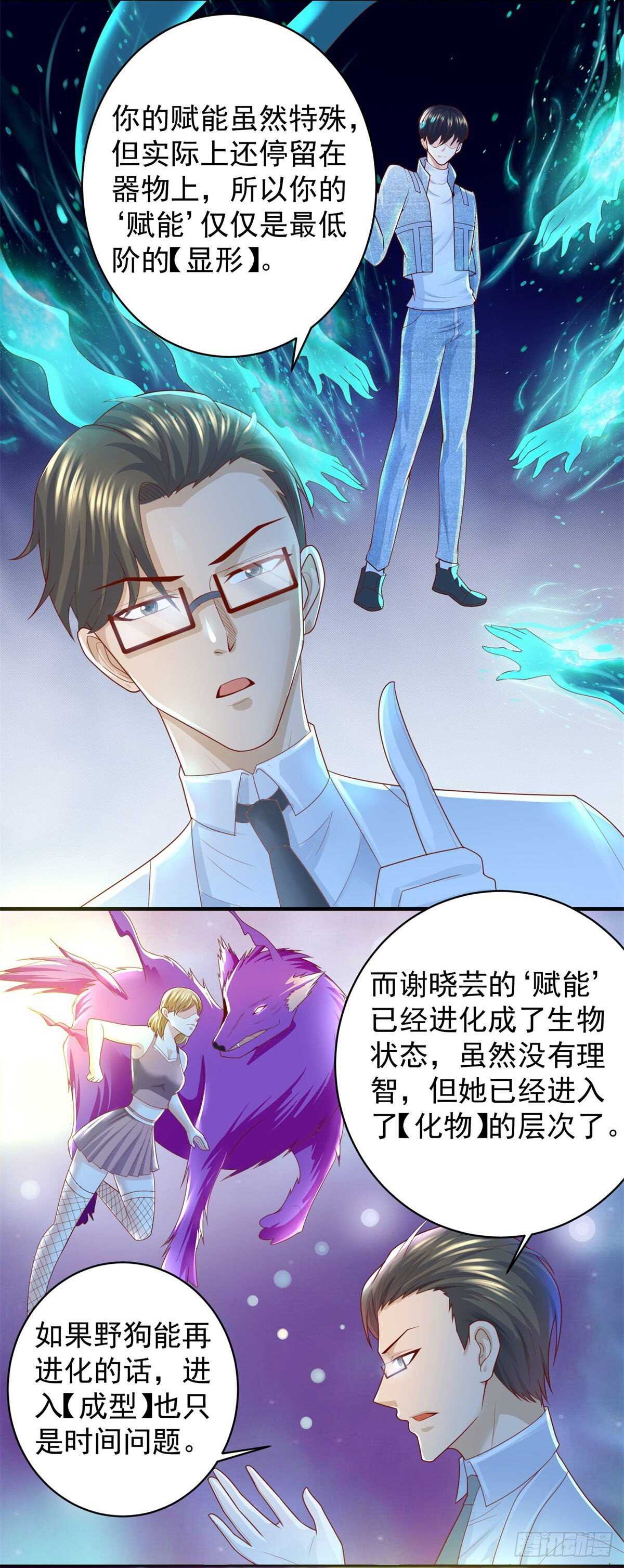 第45话 谁是老大？-第46话