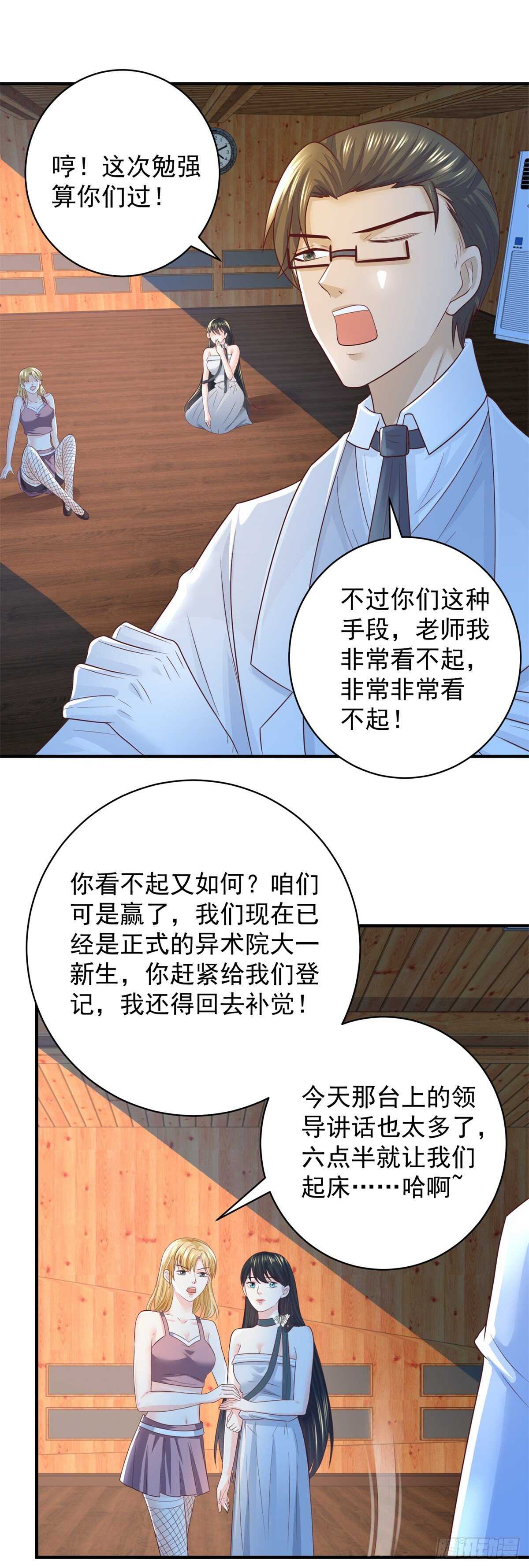 第45话 谁是老大？-第46话