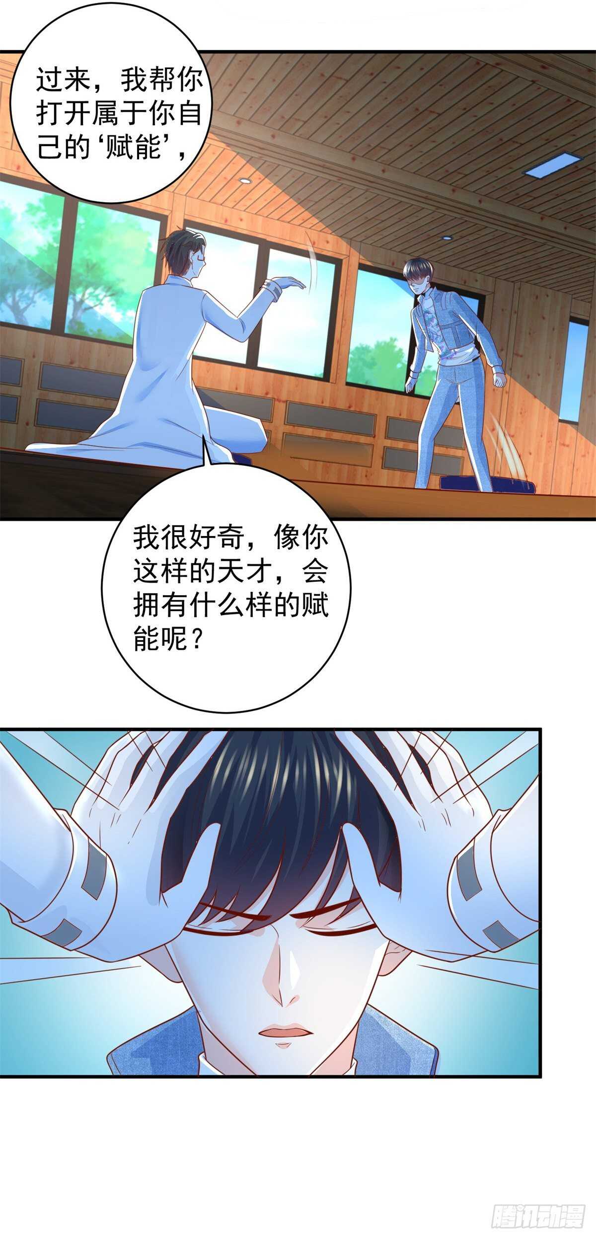 第45话 谁是老大？-第46话