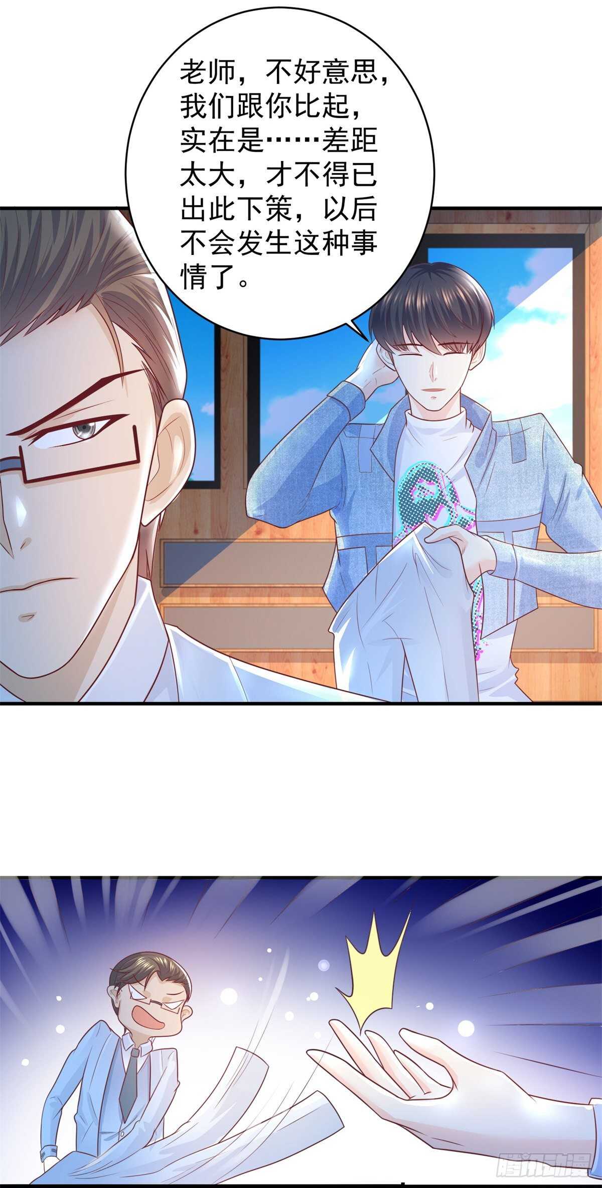 第45话 谁是老大？-第46话