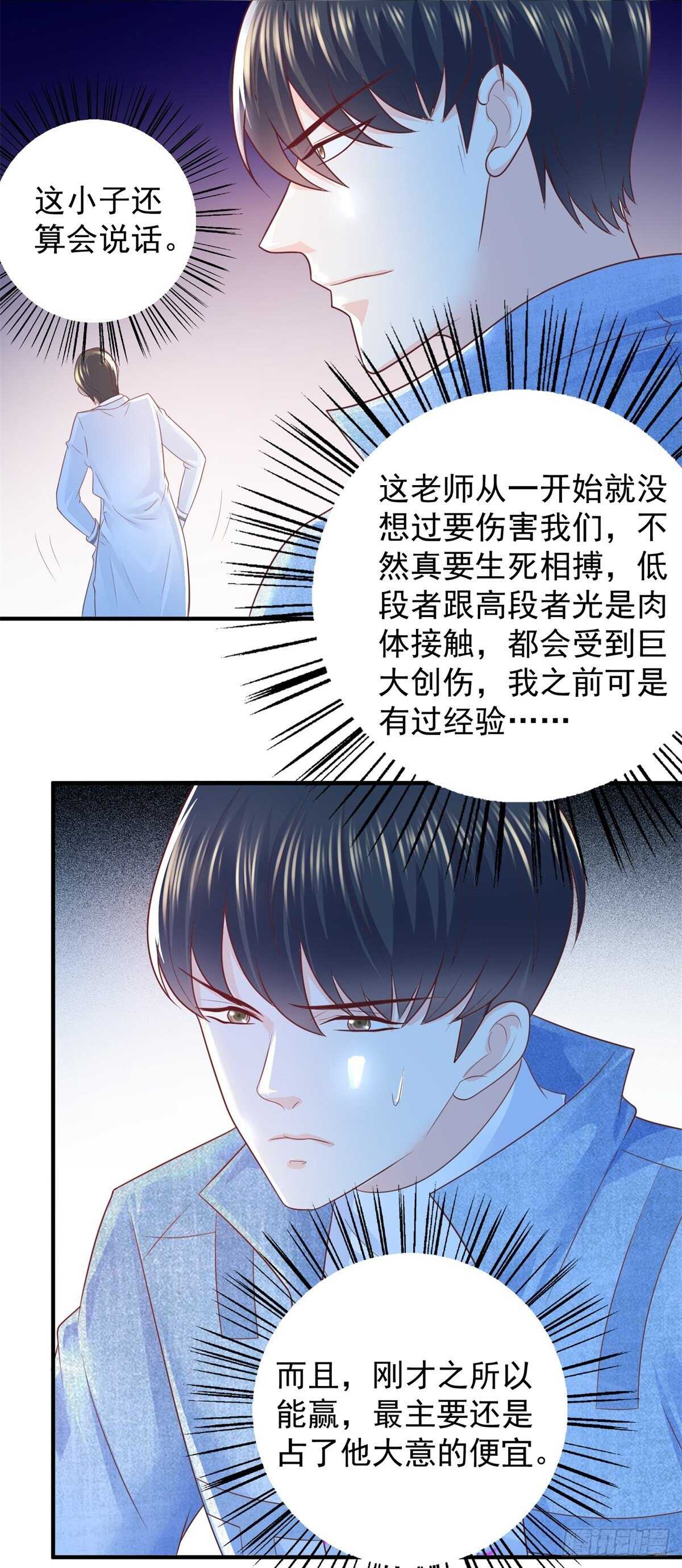 第45话 谁是老大？-第46话