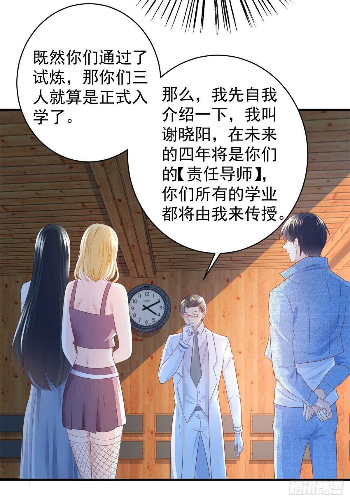 第45话 谁是老大？-第46话