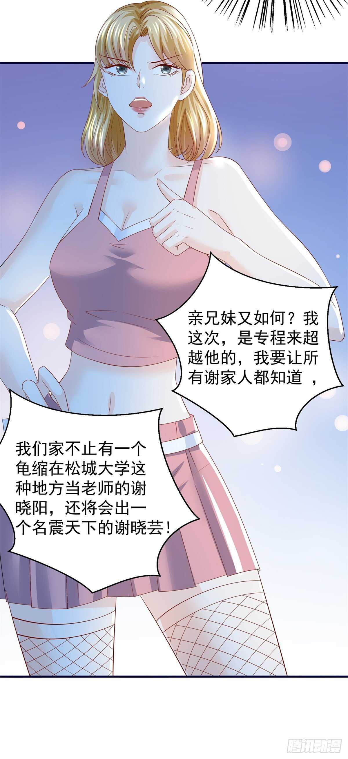 第45话 谁是老大？-第46话