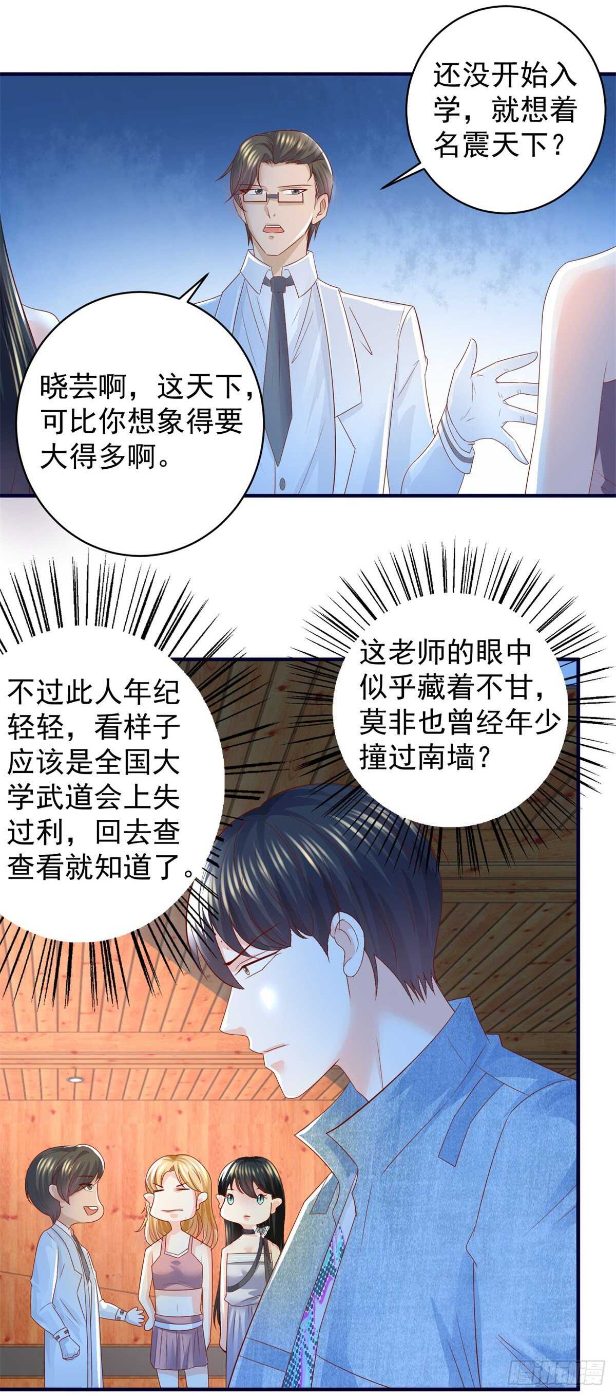 第45话 谁是老大？-第46话