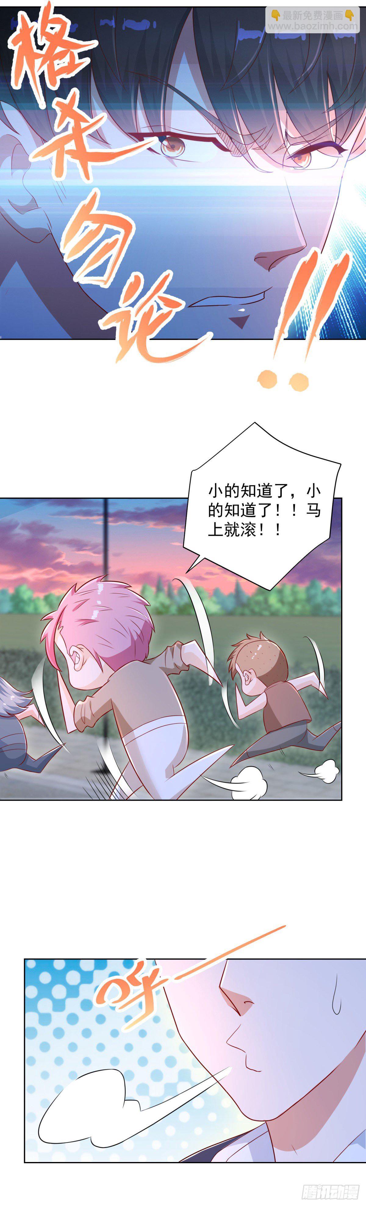 第5话 炼化新武具-第6话