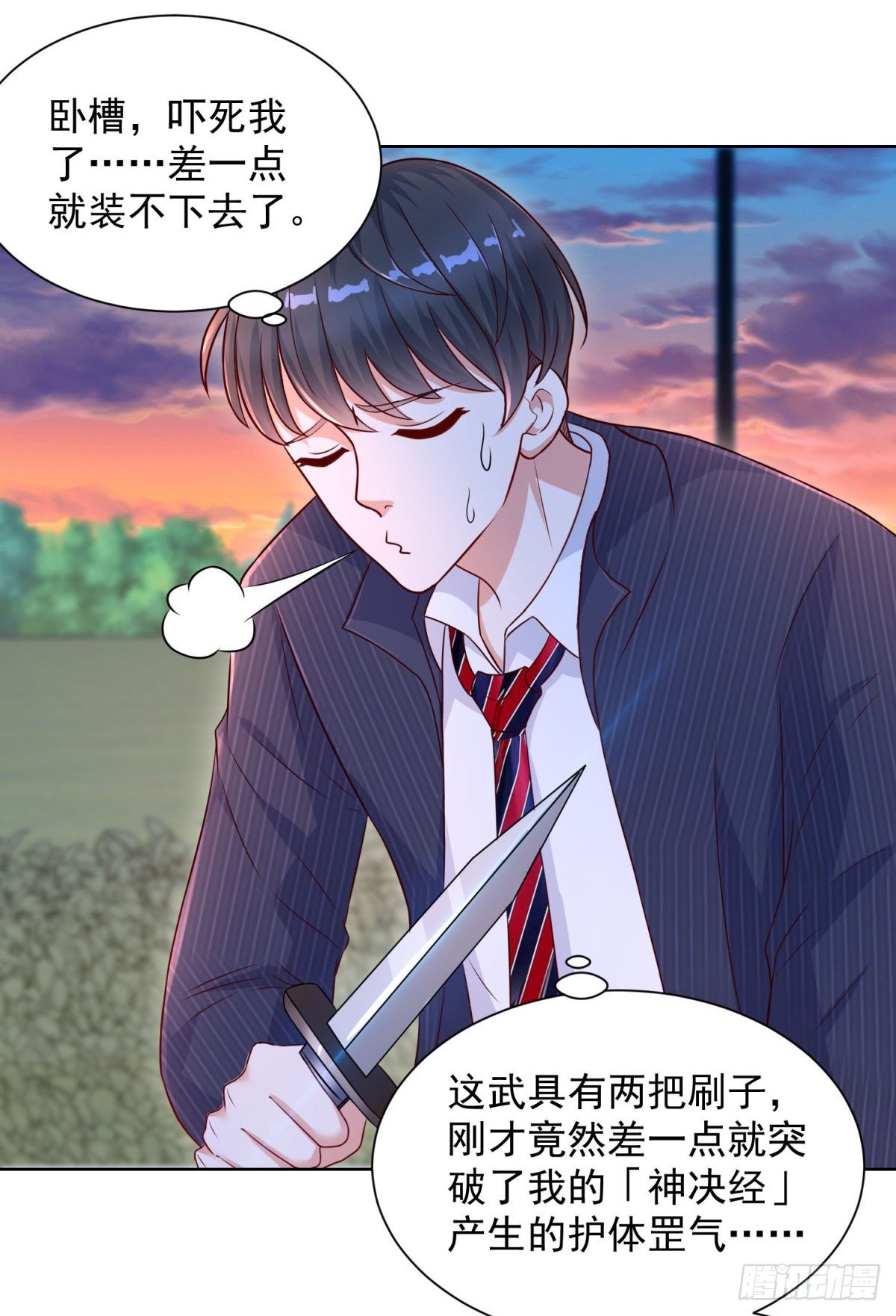 第5话 炼化新武具-第6话