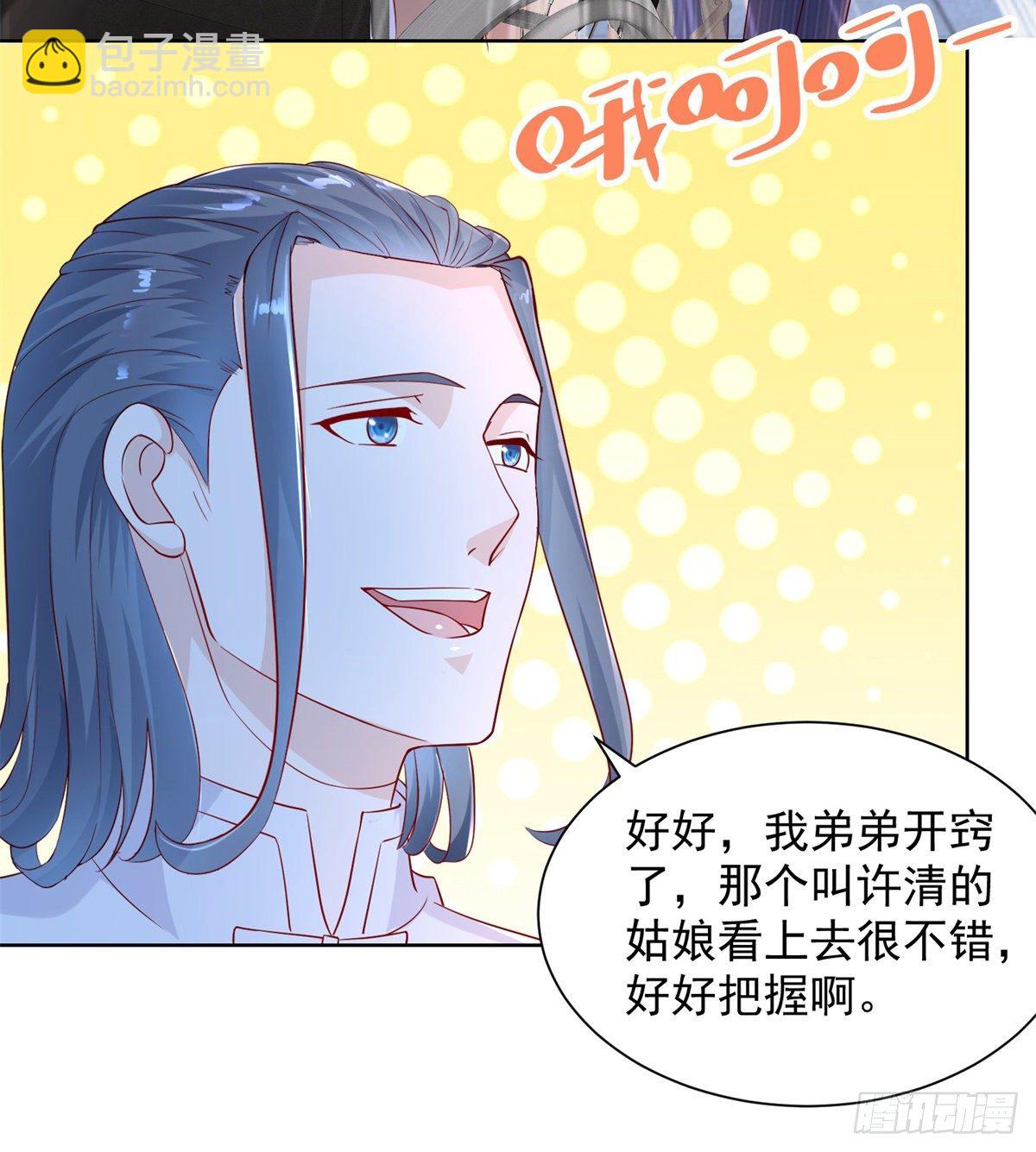 第5话 炼化新武具-第6话
