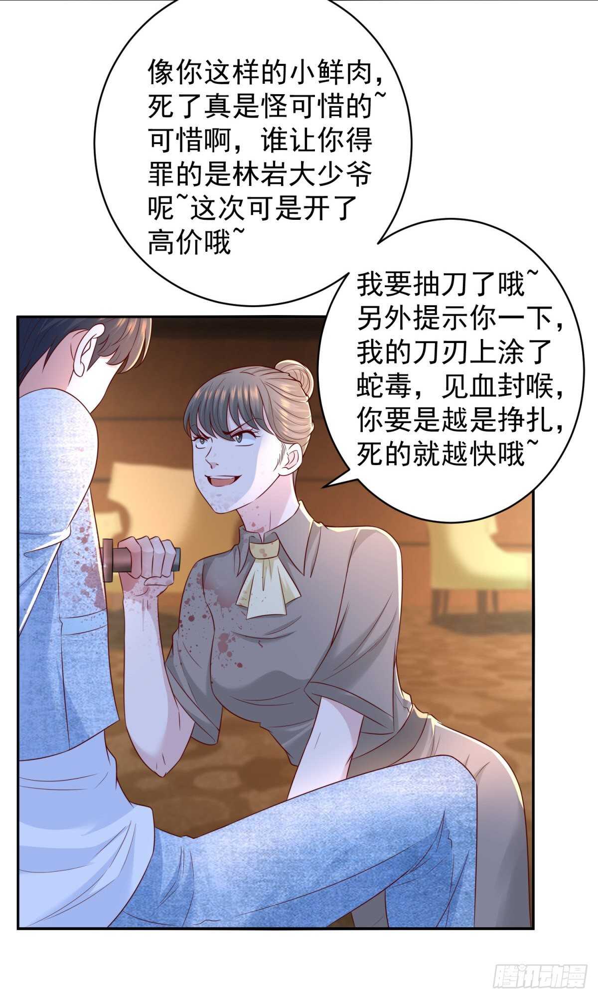 第50话 古怪的药丸-第48话