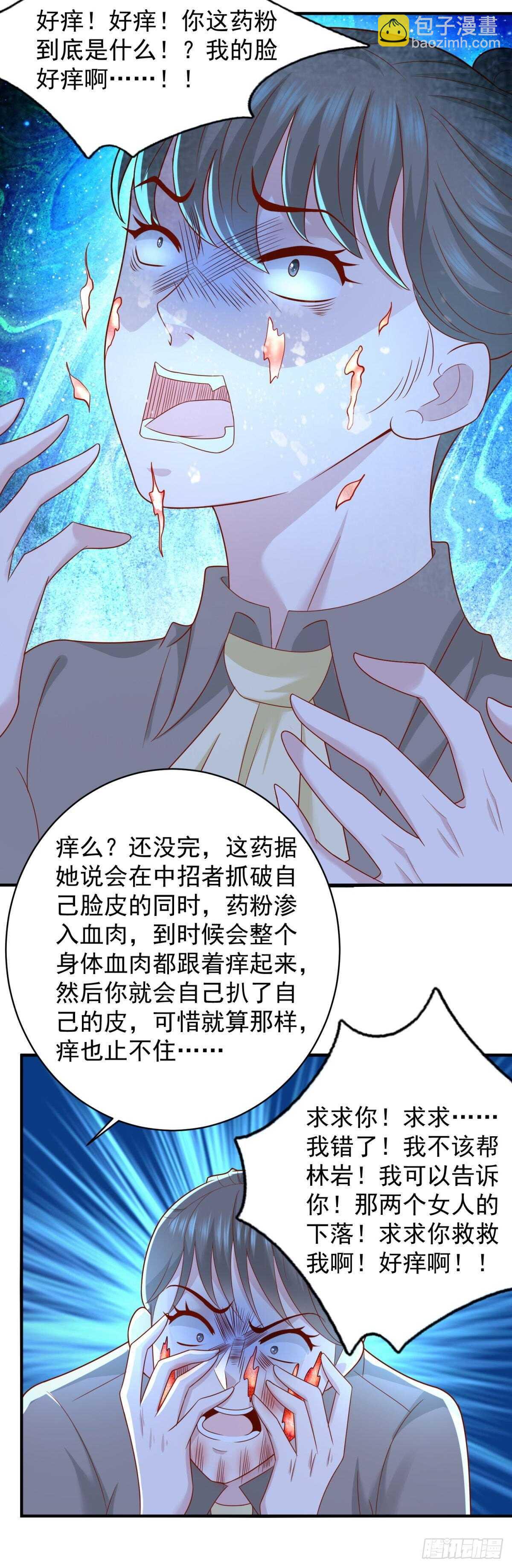 第50话 古怪的药丸-第48话