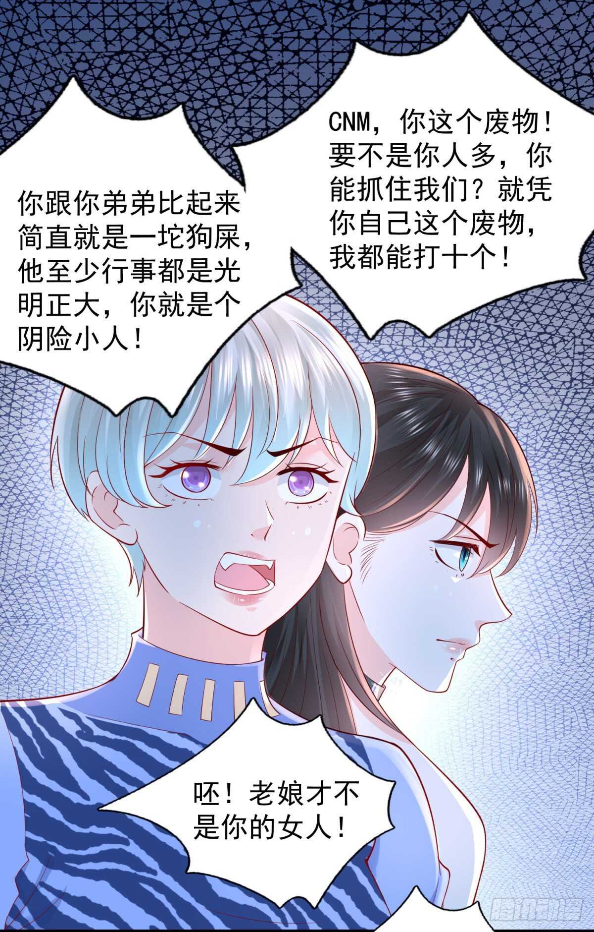 第50话 古怪的药丸-第48话