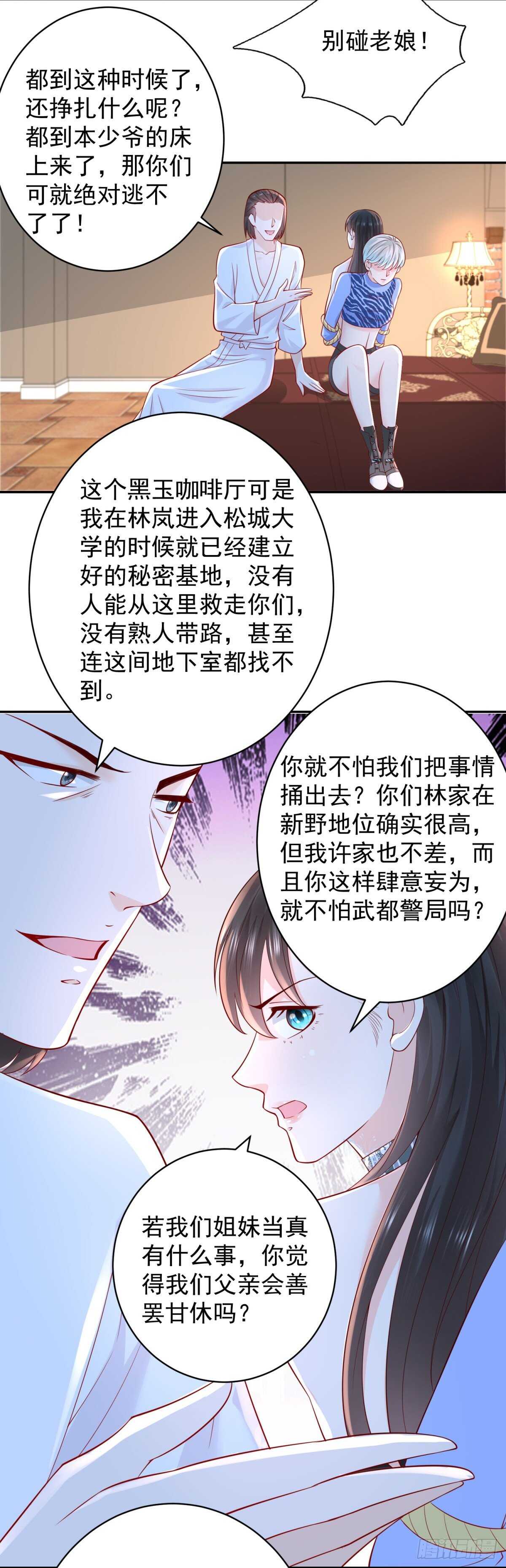 第50话 古怪的药丸-第48话
