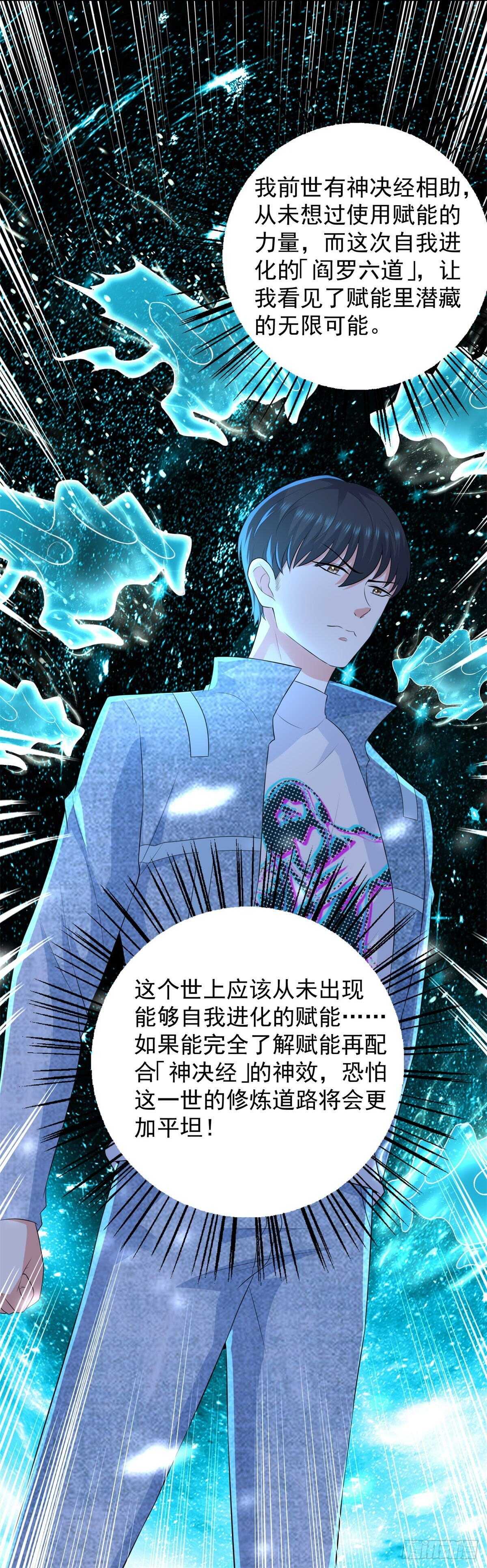 第52话 彻底不死不休！-第50话