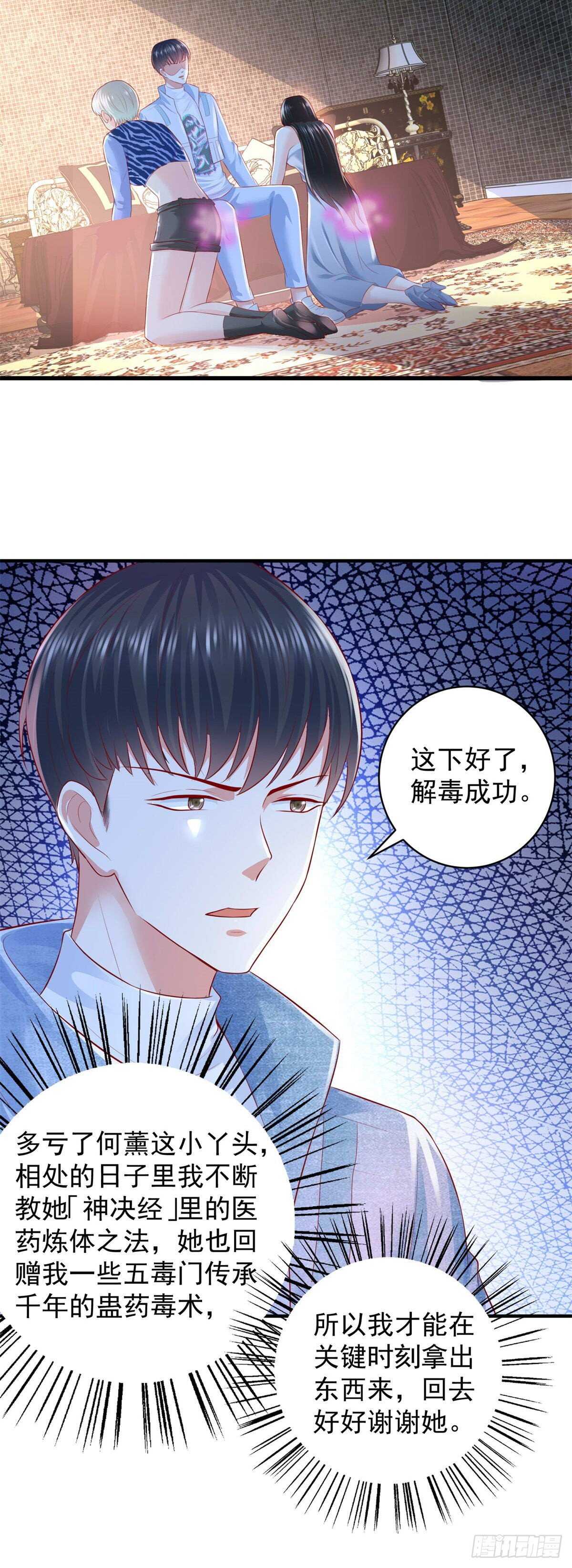 第52话 彻底不死不休！-第50话