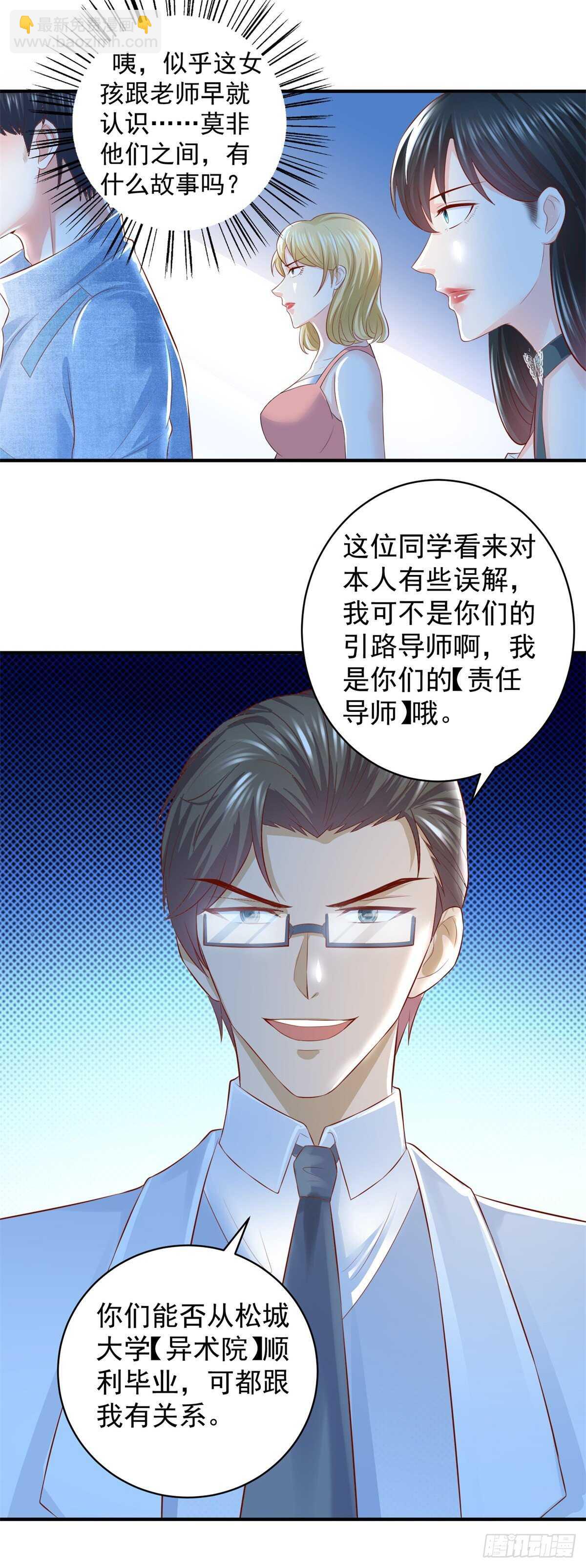 第54话 奇怪的老师！？-第52话