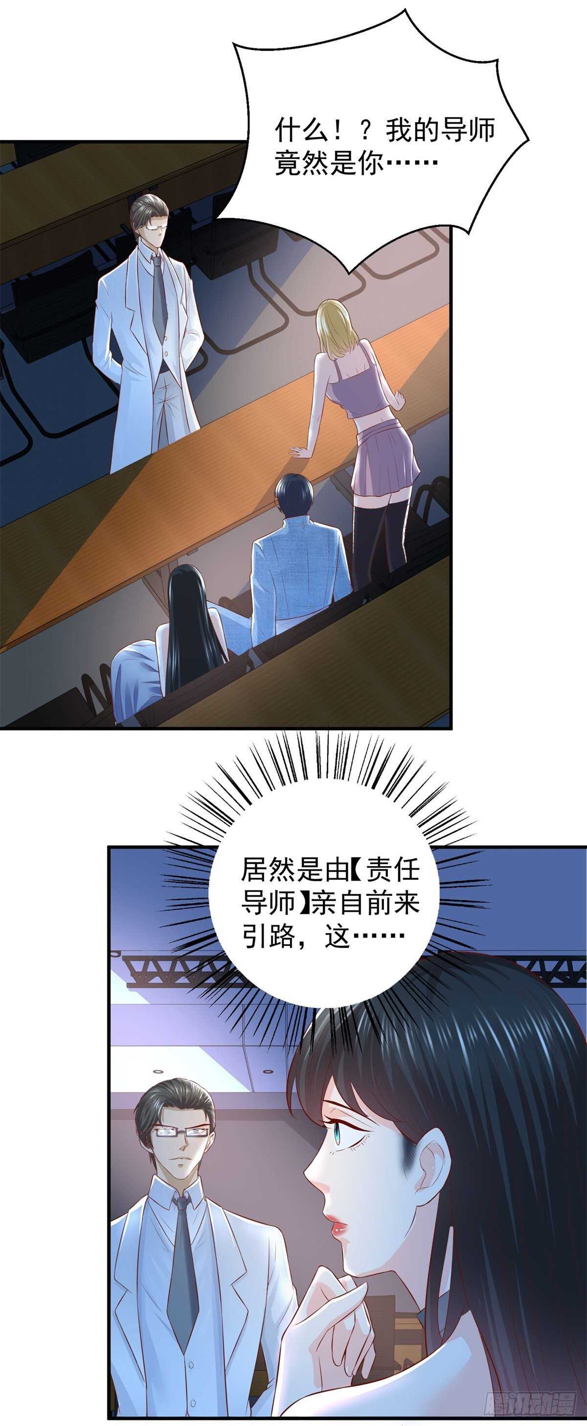 第54话 奇怪的老师！？-第52话