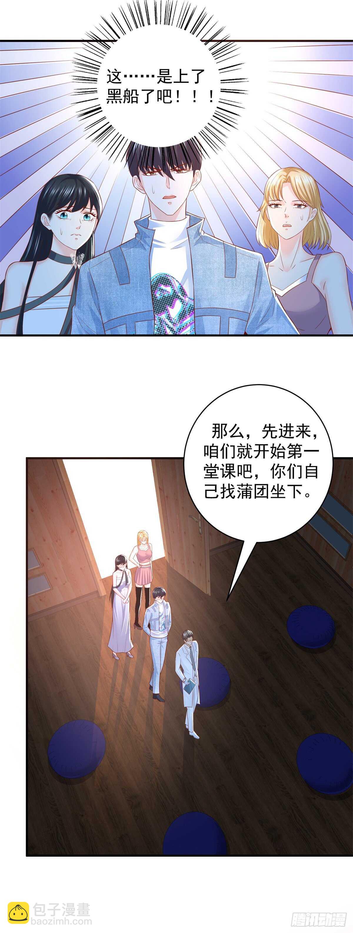 第54话 奇怪的老师！？-第52话