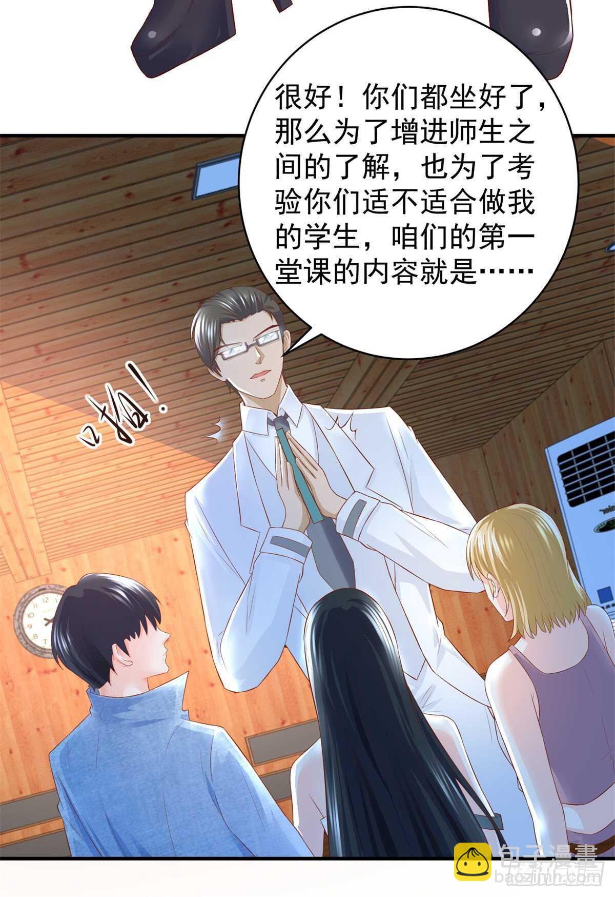 第54话 奇怪的老师！？-第52话