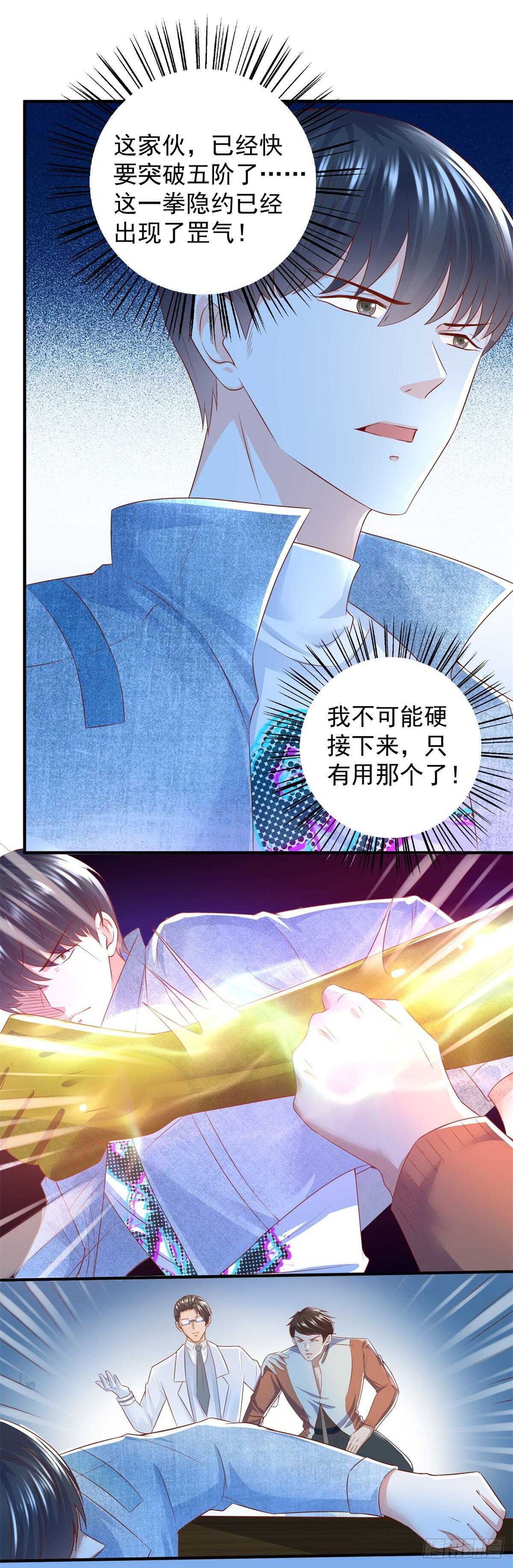 第54话 奇怪的老师！？-第52话