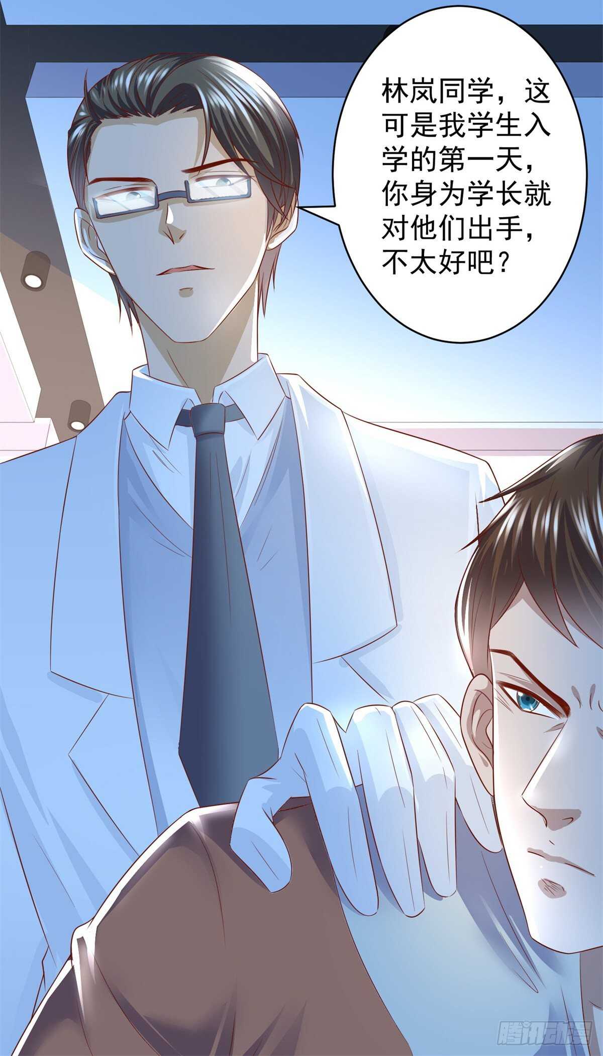 第54话 奇怪的老师！？-第52话