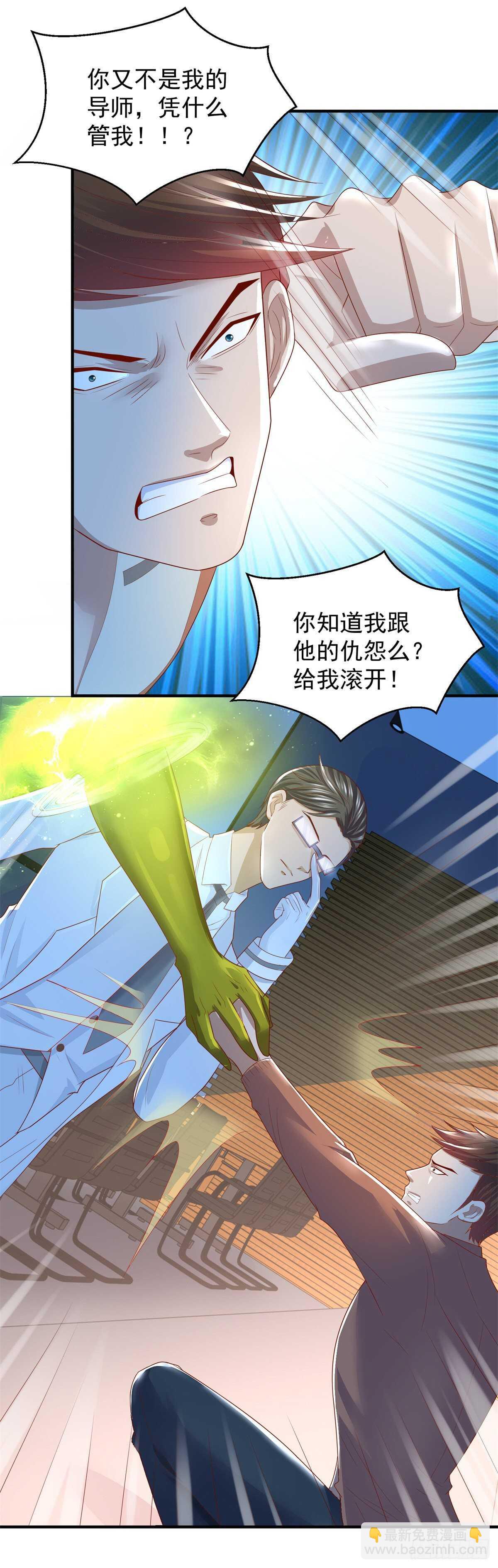 第54话 奇怪的老师！？-第52话