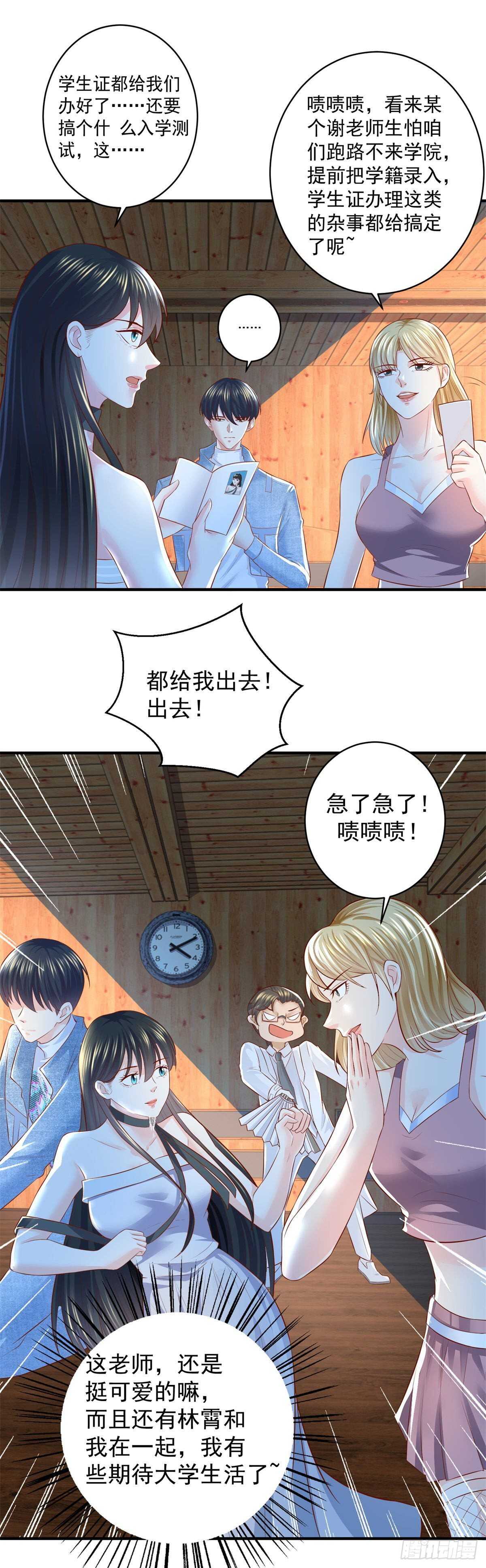 第56话 【赋能】的终极！-第54话